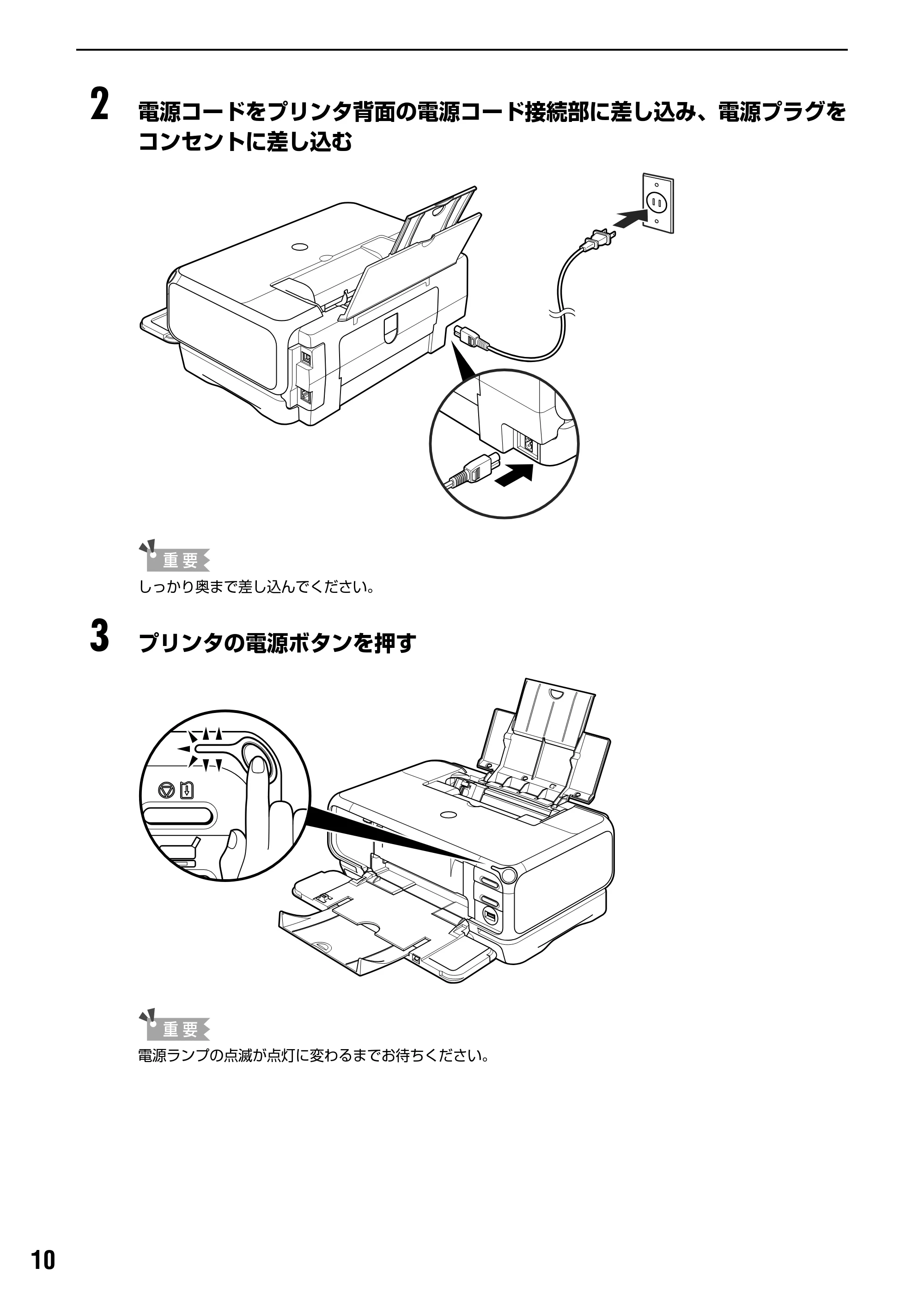 キヤノン PIXUS iP4100R スタートガイド （PDF形式／8.92Mバイト） — 原本ページ — 12ページ