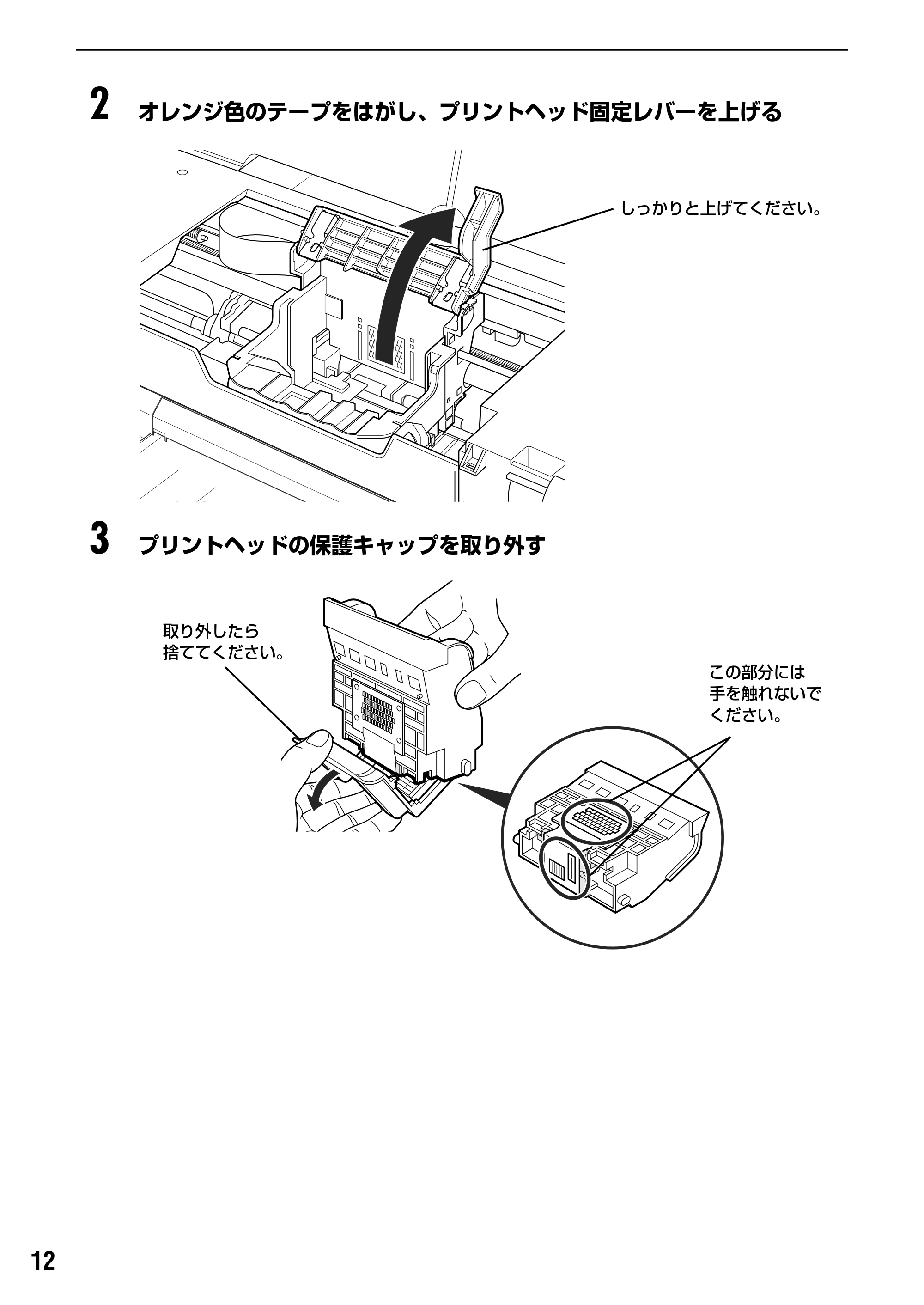 キヤノン PIXUS iP4100R スタートガイド （PDF形式／8.92Mバイト） — 原本ページ — 14ページ