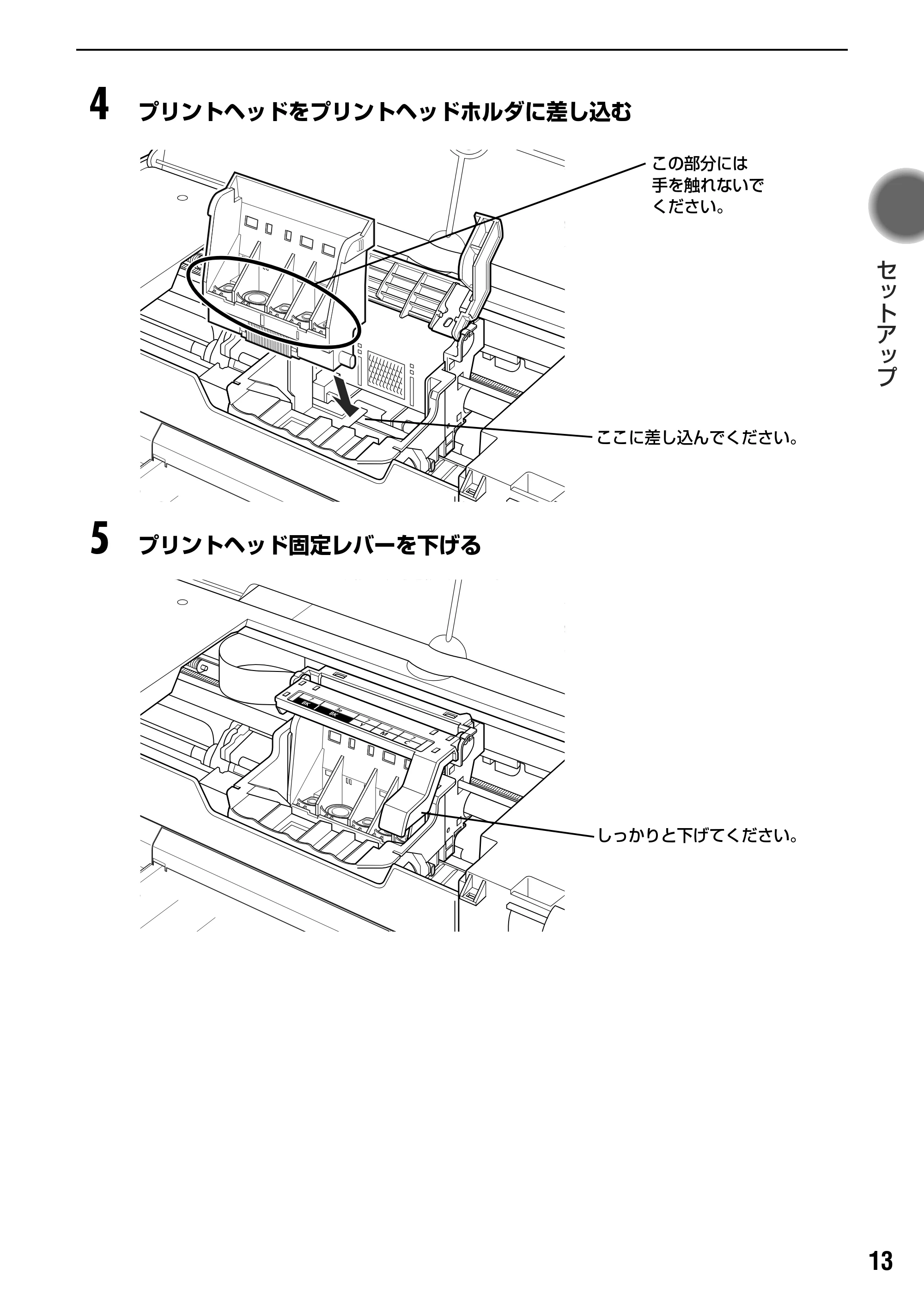 キヤノン PIXUS iP4100R スタートガイド （PDF形式／8.92Mバイト） — 原本ページ — 15ページ