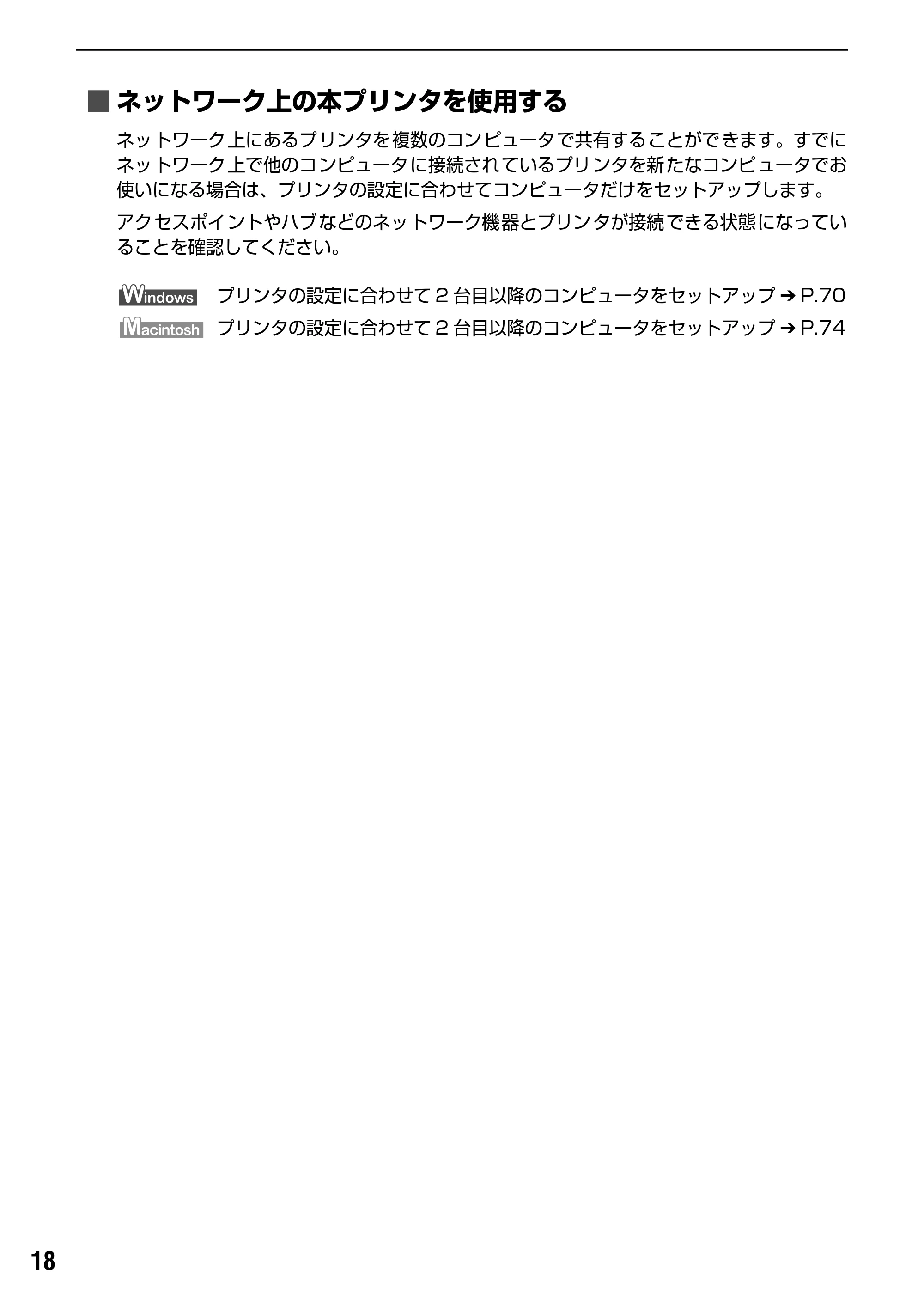 キヤノン PIXUS iP4100R スタートガイド （PDF形式／8.92Mバイト） — 原本ページ — 20ページ