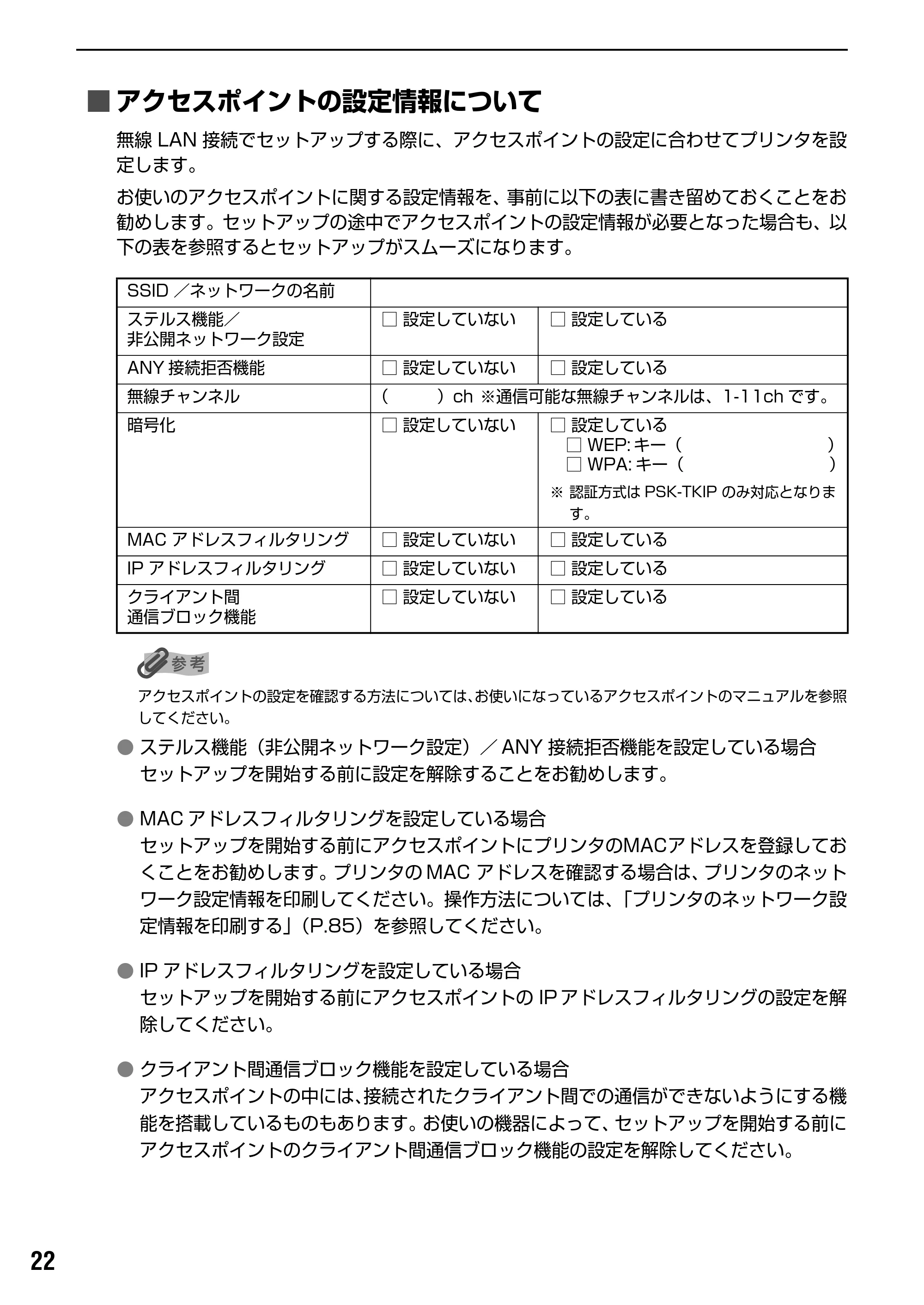 キヤノン PIXUS iP4100R スタートガイド （PDF形式／8.92Mバイト） — 原本ページ — 24ページ