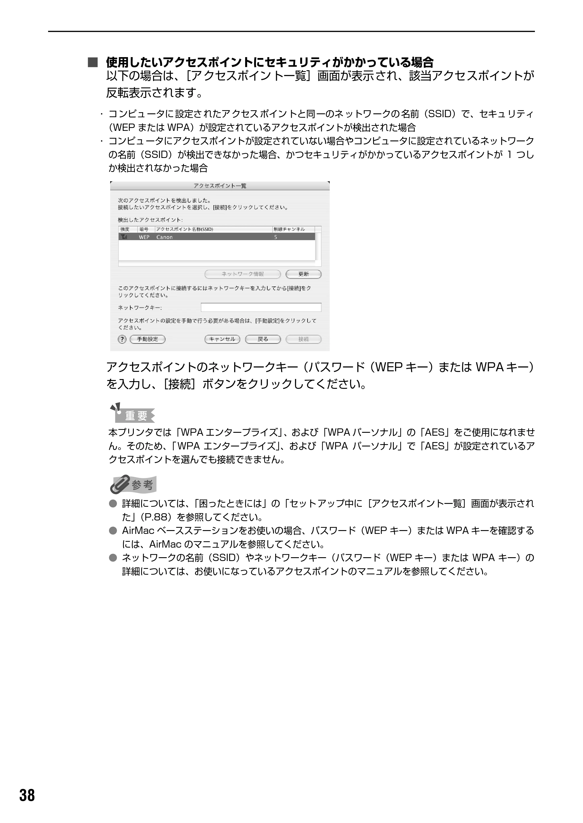 キヤノン PIXUS iP4100R スタートガイド （PDF形式／8.92Mバイト） — 原本ページ — 40ページ