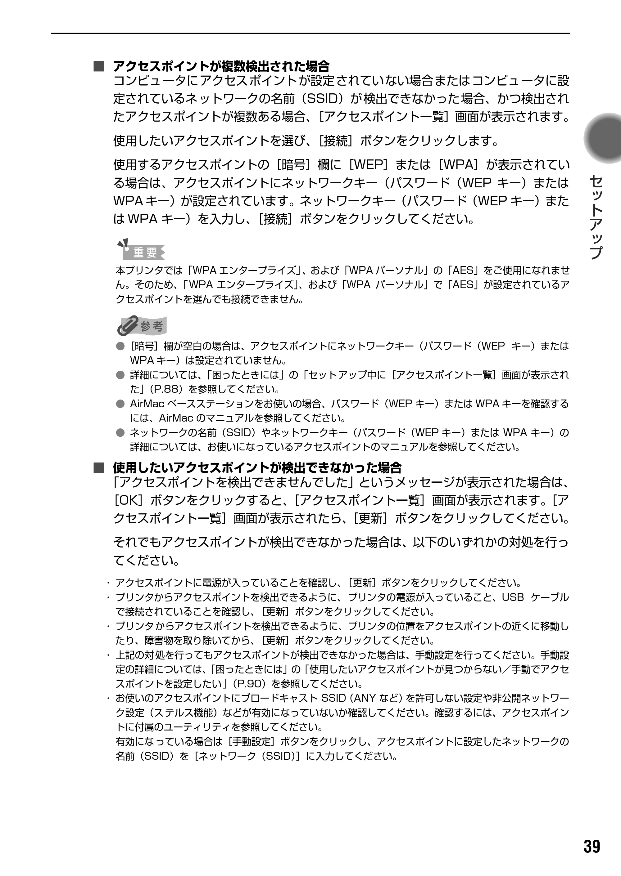 キヤノン PIXUS iP4100R スタートガイド （PDF形式／8.92Mバイト） — 原本ページ — 41ページ