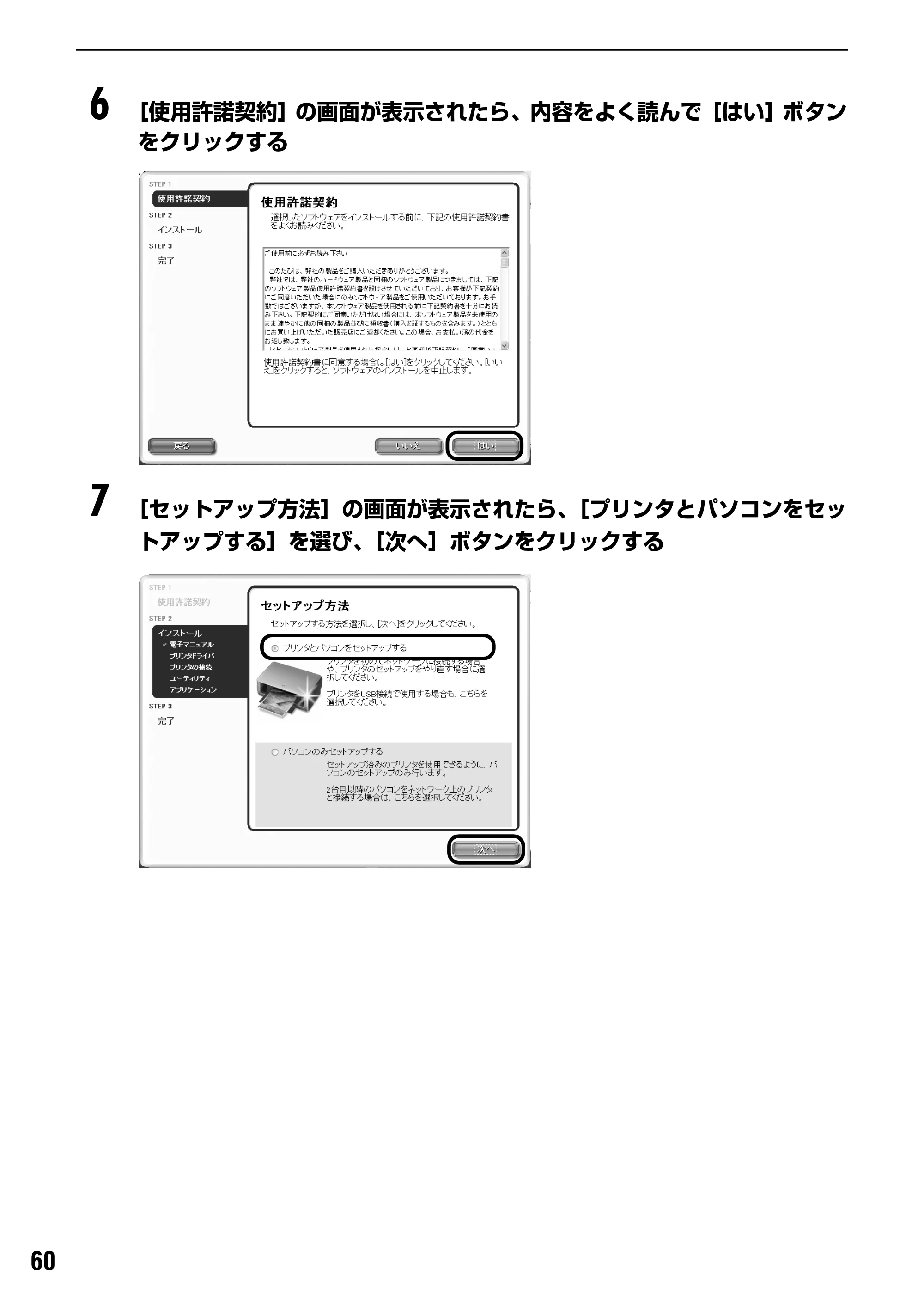 キヤノン PIXUS iP4100R スタートガイド （PDF形式／8.92Mバイト） — 原本ページ — 62ページ