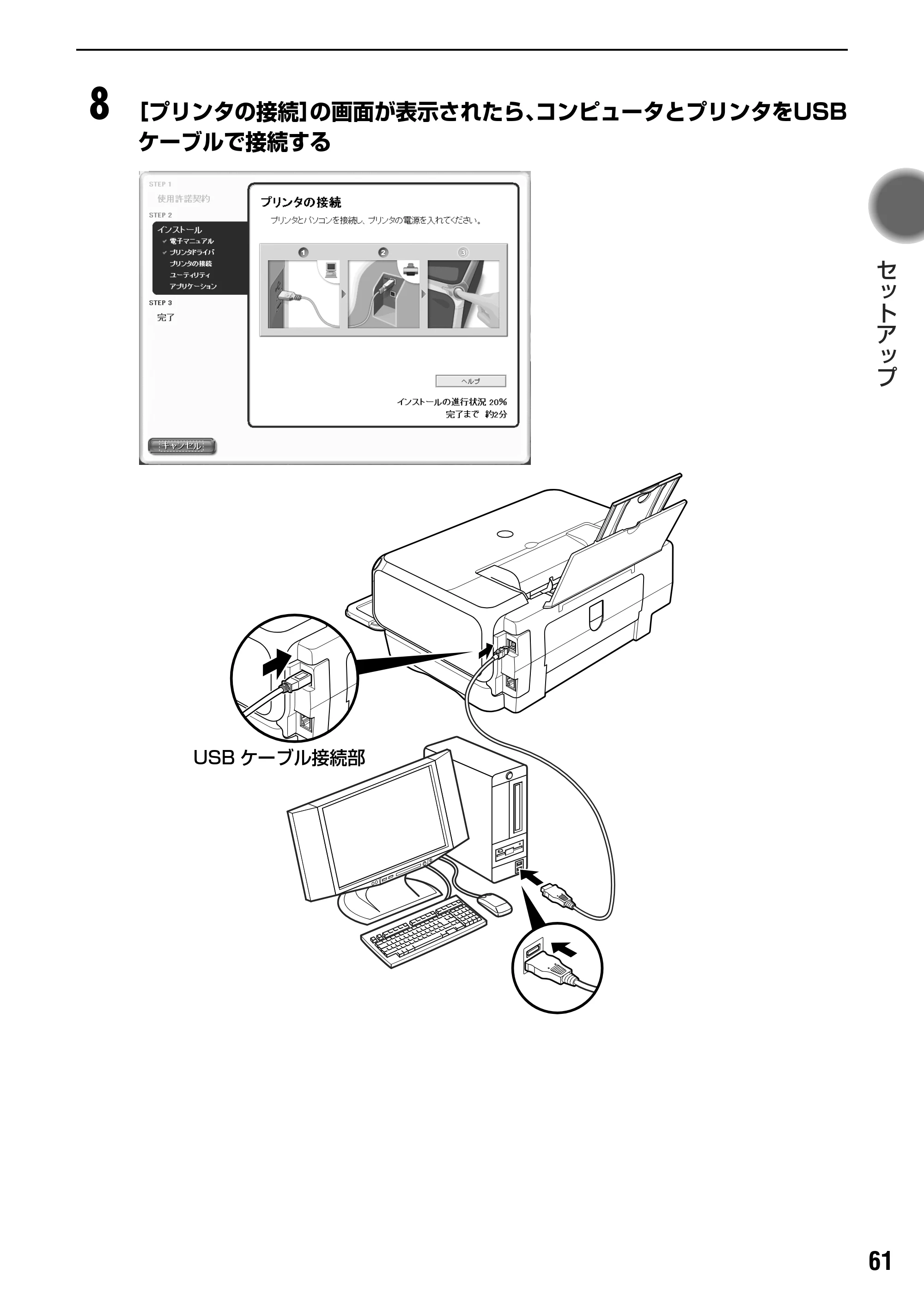キヤノン PIXUS iP4100R スタートガイド （PDF形式／8.92Mバイト） — 原本ページ — 63ページ