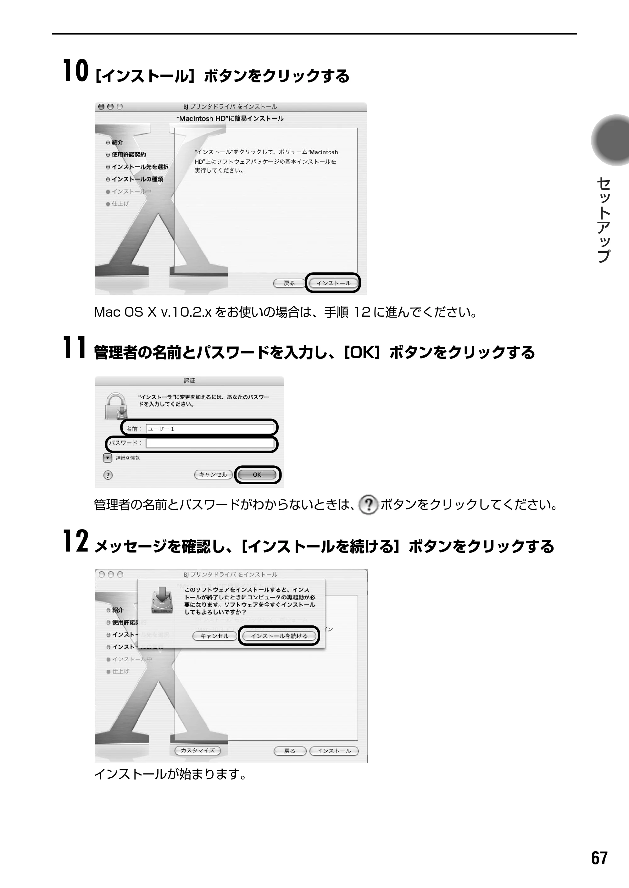 キヤノン PIXUS iP4100R スタートガイド （PDF形式／8.92Mバイト） — 原本ページ — 69ページ