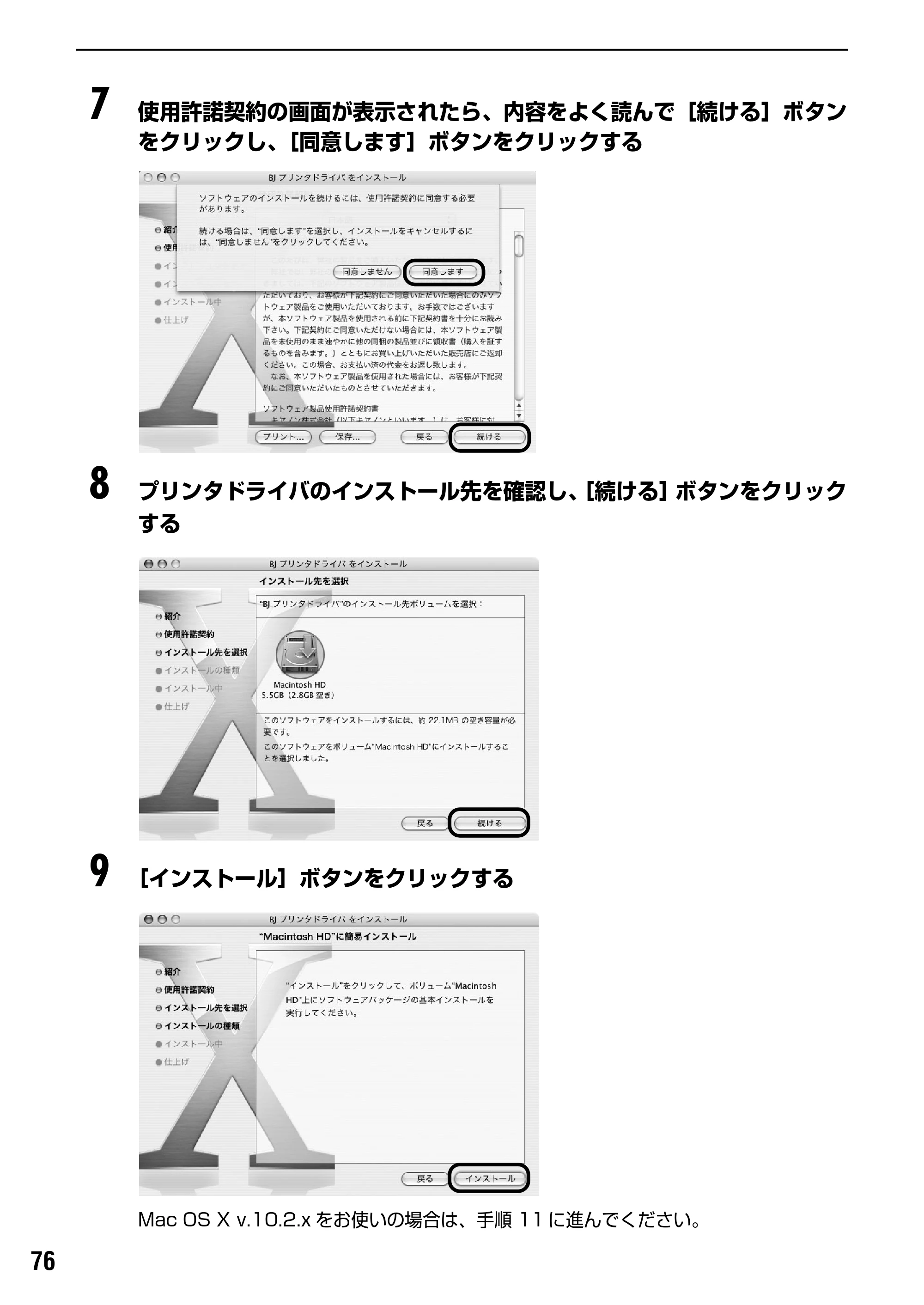 キヤノン PIXUS iP4100R スタートガイド （PDF形式／8.92Mバイト） — 原本ページ — 78ページ