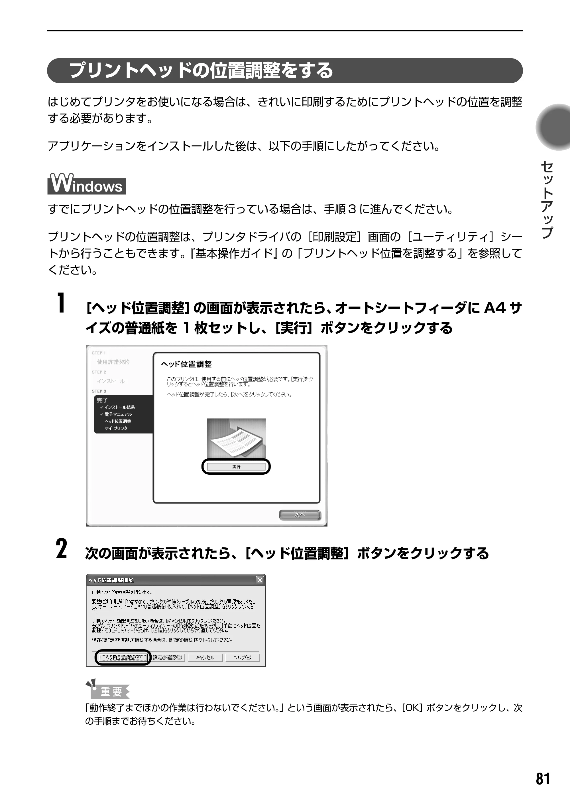 キヤノン PIXUS iP4100R スタートガイド （PDF形式／8.92Mバイト） — 原本ページ — 83ページ
