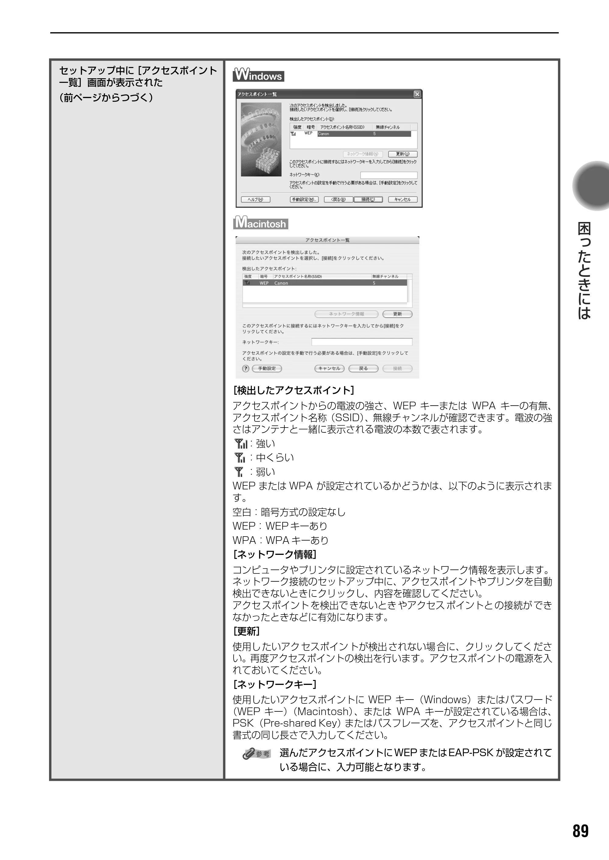 キヤノン PIXUS iP4100R スタートガイド （PDF形式／8.92Mバイト） — 原本ページ — 91ページ
