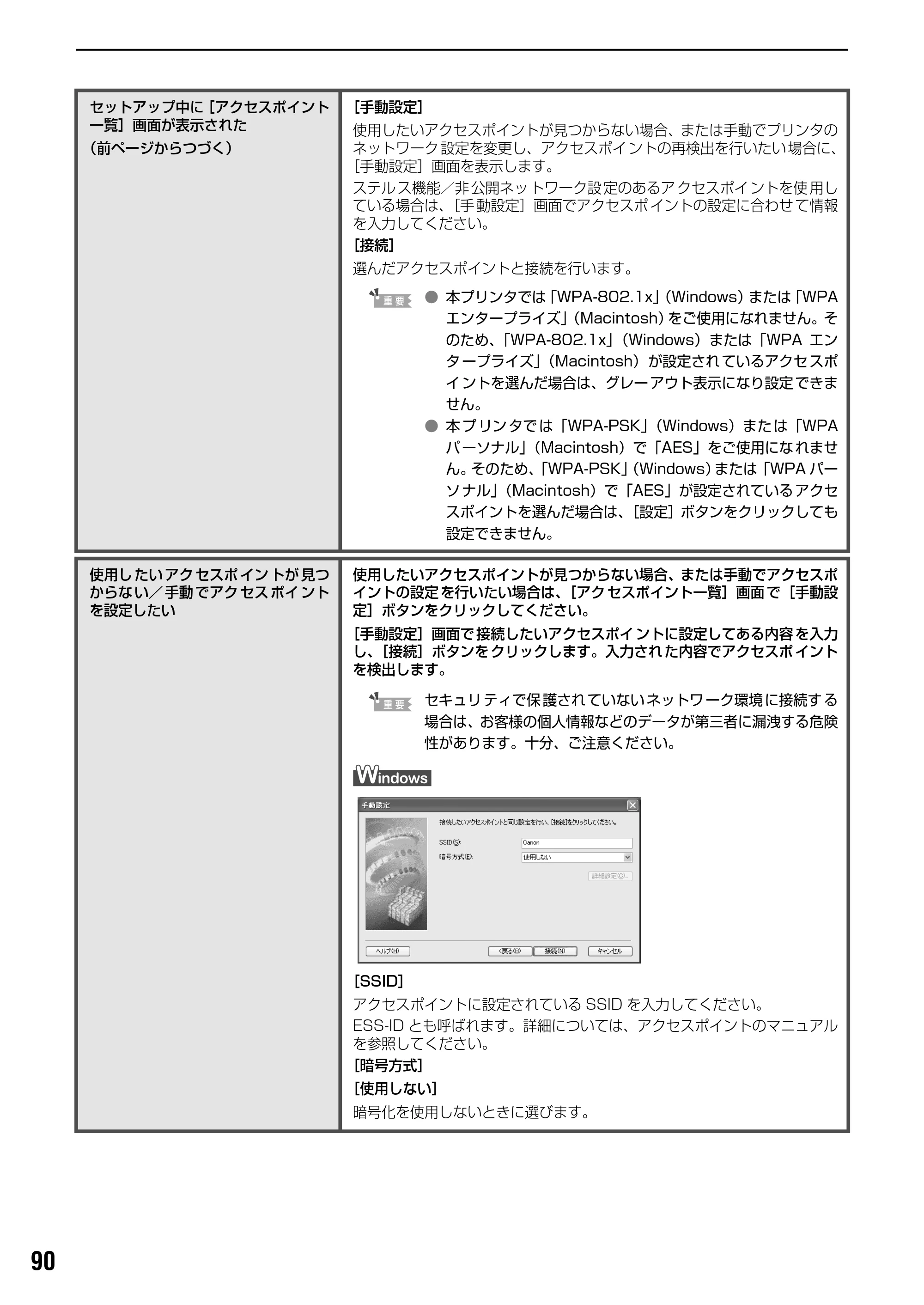 キヤノン PIXUS iP4100R スタートガイド （PDF形式／8.92Mバイト） — 原本ページ — 92ページ