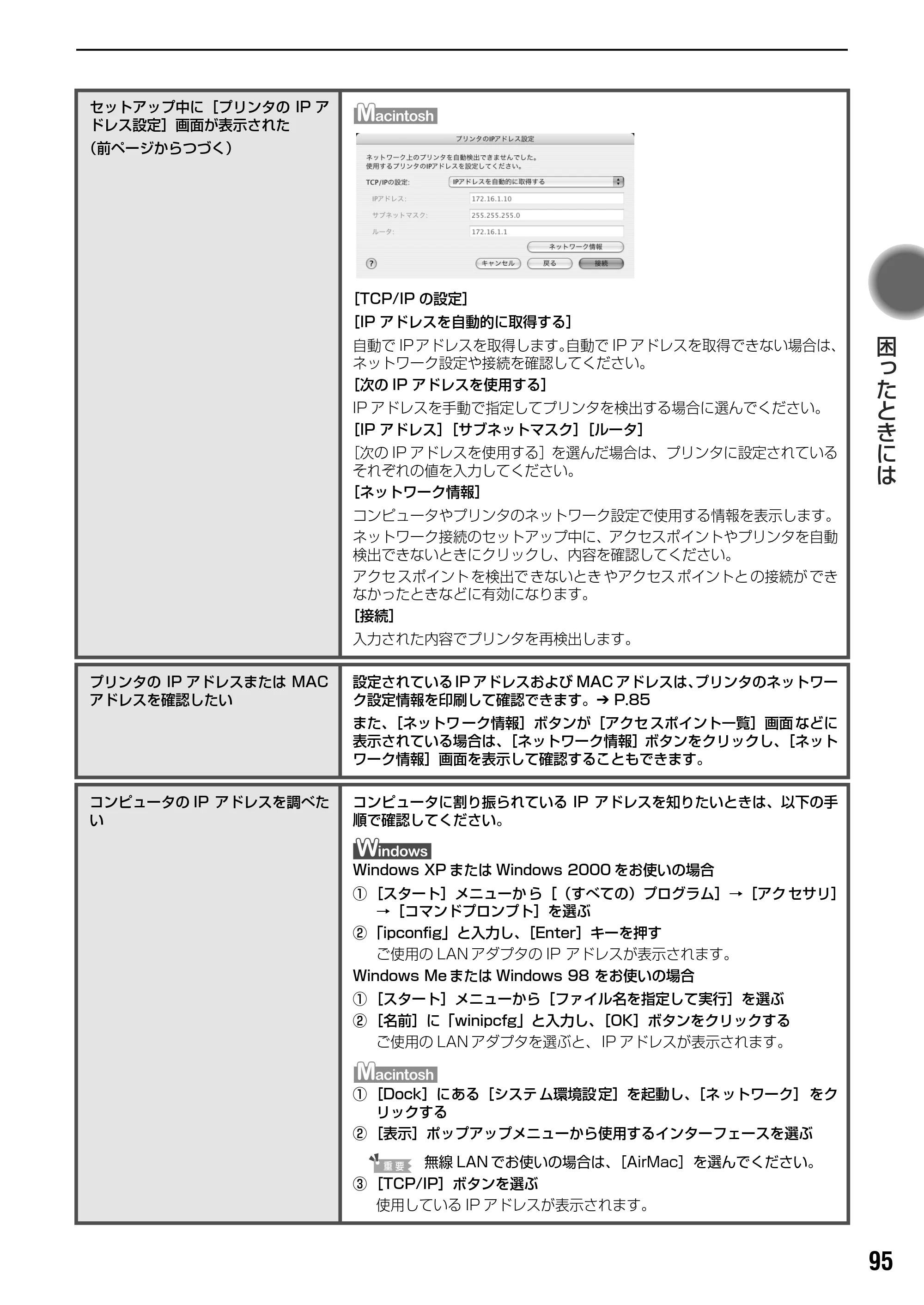 キヤノン PIXUS iP4100R スタートガイド （PDF形式／8.92Mバイト） — 原本ページ — 97ページ