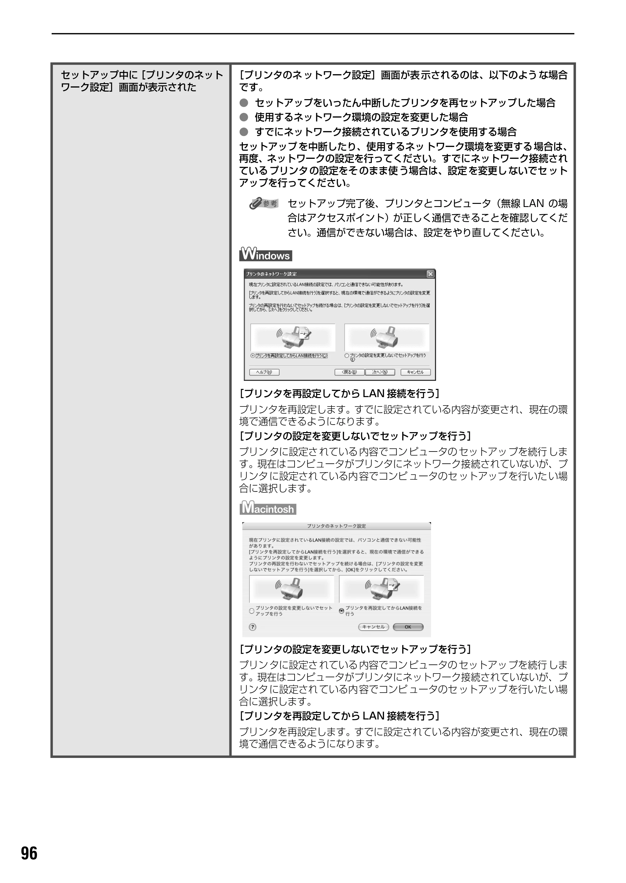 キヤノン PIXUS iP4100R スタートガイド （PDF形式／8.92Mバイト） — 原本ページ — 98ページ
