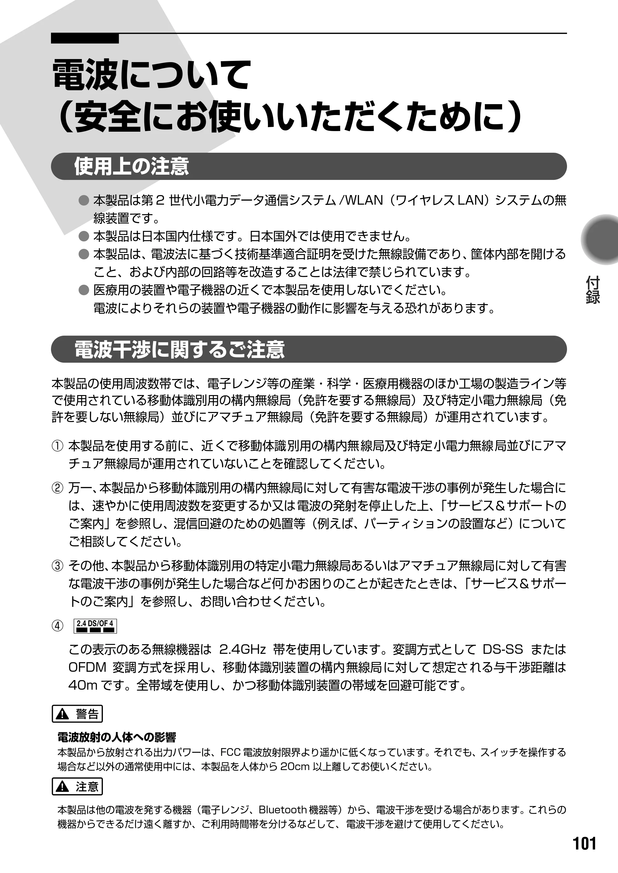 キヤノン PIXUS iP4100R スタートガイド （PDF形式／8.92Mバイト） — 修理の依頼方法について — 原本ページ — 103ページ