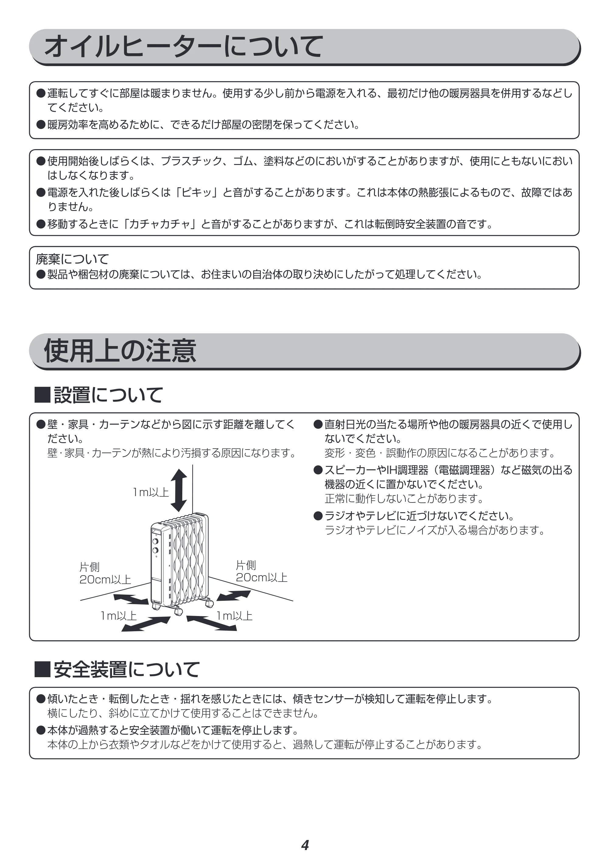 アイリスオーヤマ KIWH2-1210D 取扱説明書 — 原本ページ — 4ページ