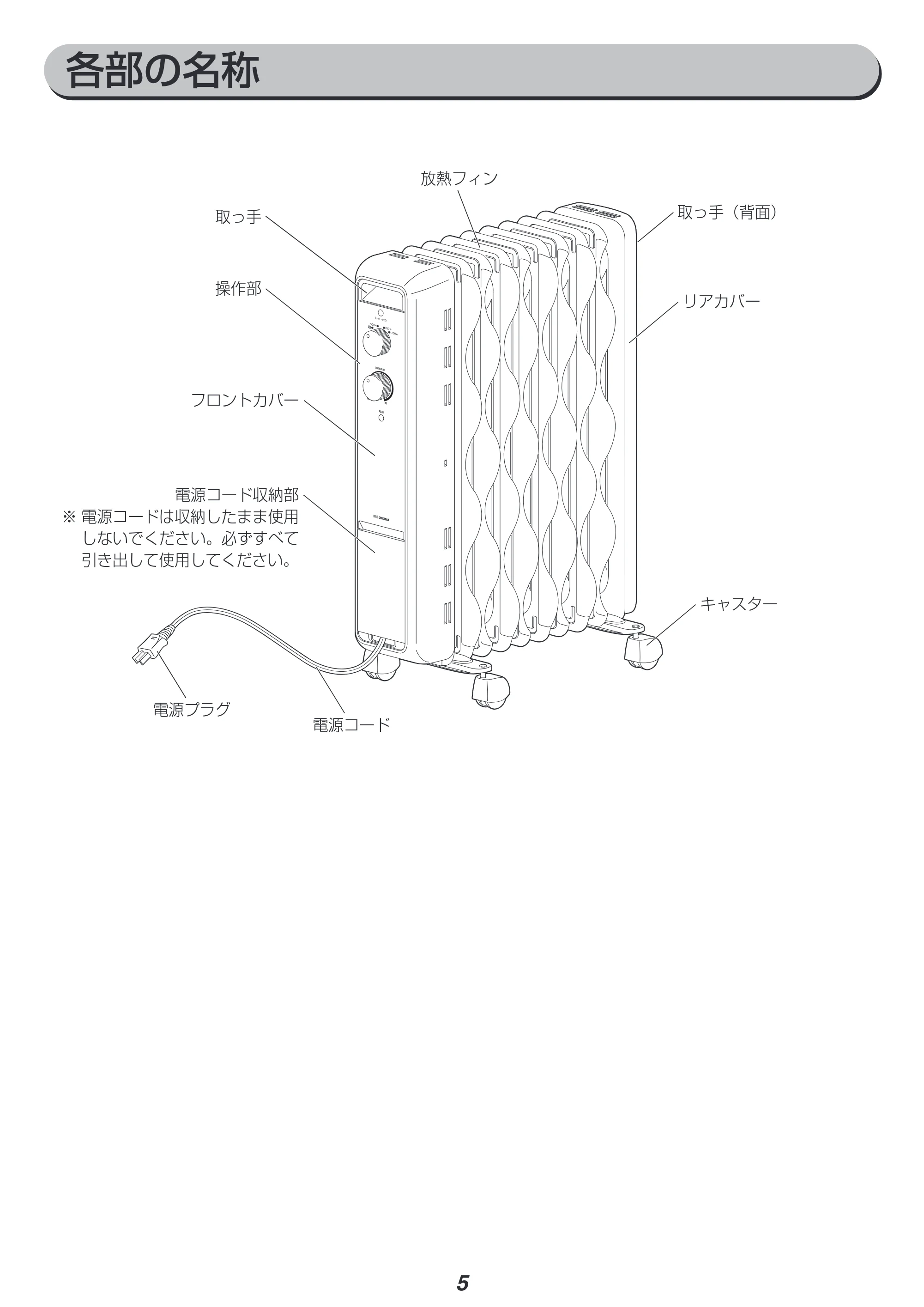 アイリスオーヤマ KIWH2-1210D 取扱説明書 — 原本ページ — 5ページ