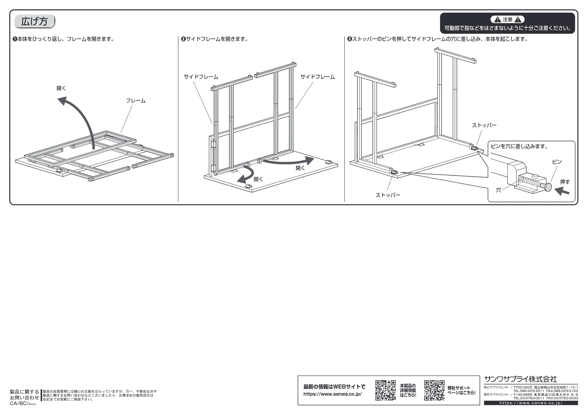 サンワサプライ HDF-1M 組立説明書 — 原本ページ — 3ページ