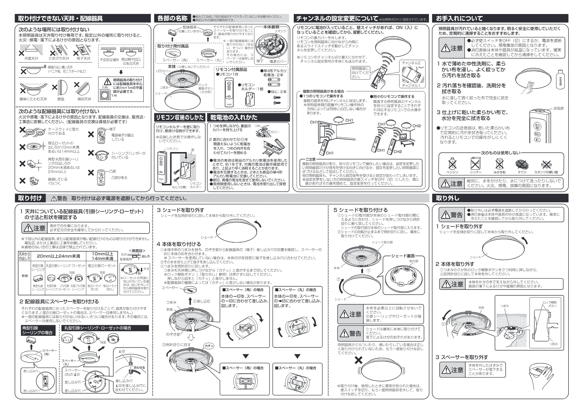 アイリスオーヤマ CL12D-5 取扱説明書 — 原本ページ — 2ページ