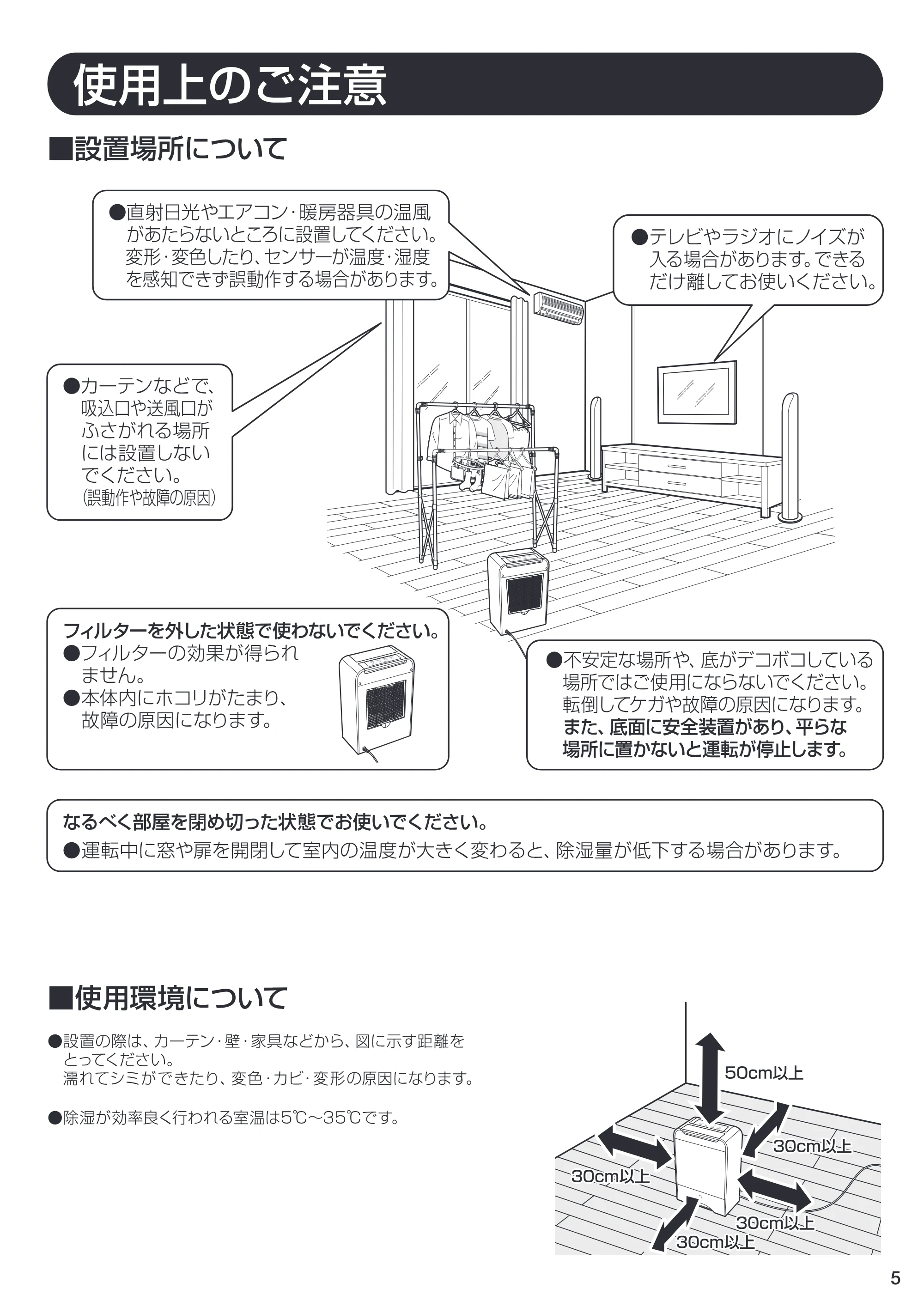 アイリスオーヤマ EJD-70N 取扱説明書 — 原本ページ — 5ページ