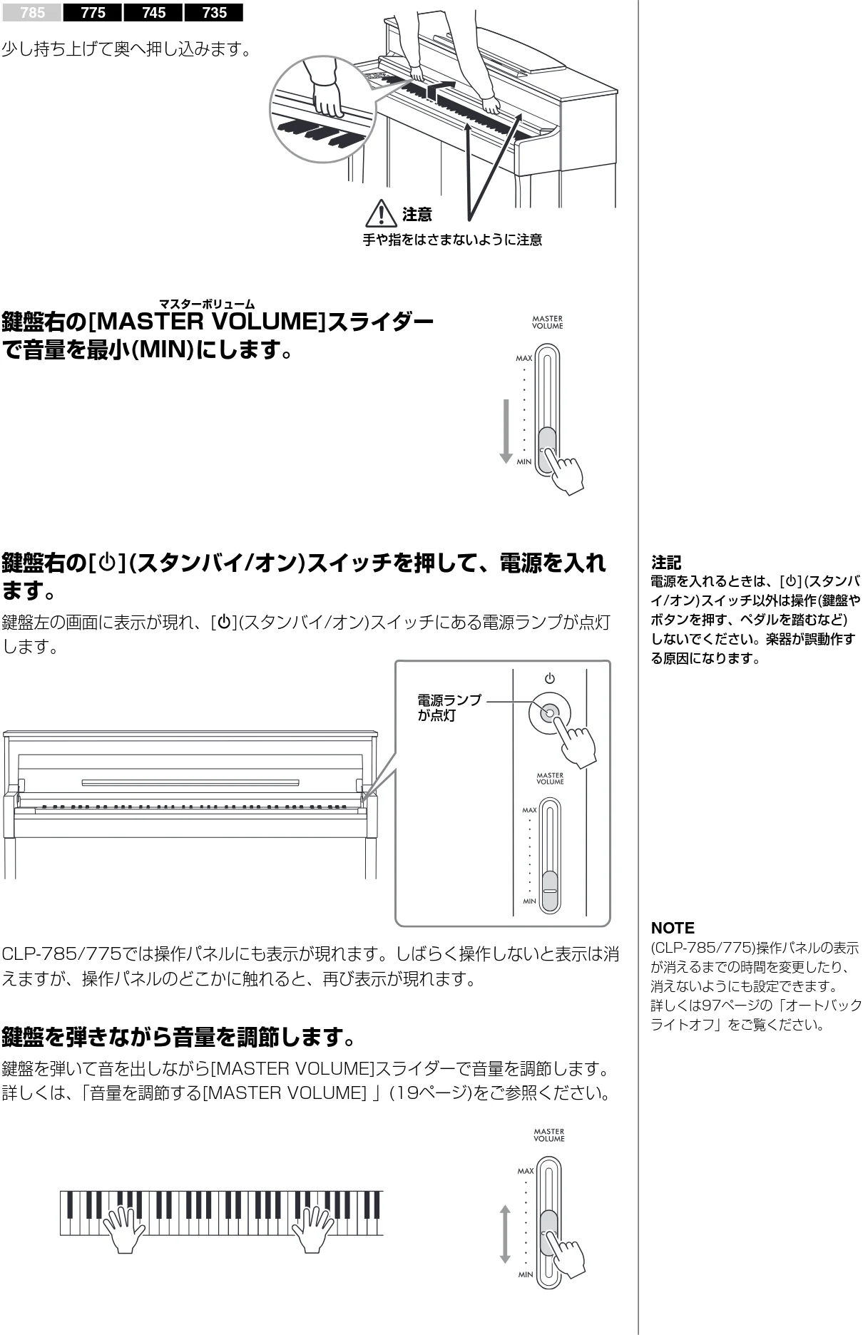 ヤマハ CLP-785 / CLP-775 / CLP-745 CLP-785/CLP-775/CLP-745/CLP-735 取扱説明書 — 3. 鍵盤右の[MASTER VOLUME — 図版 15-1 — 15ページ