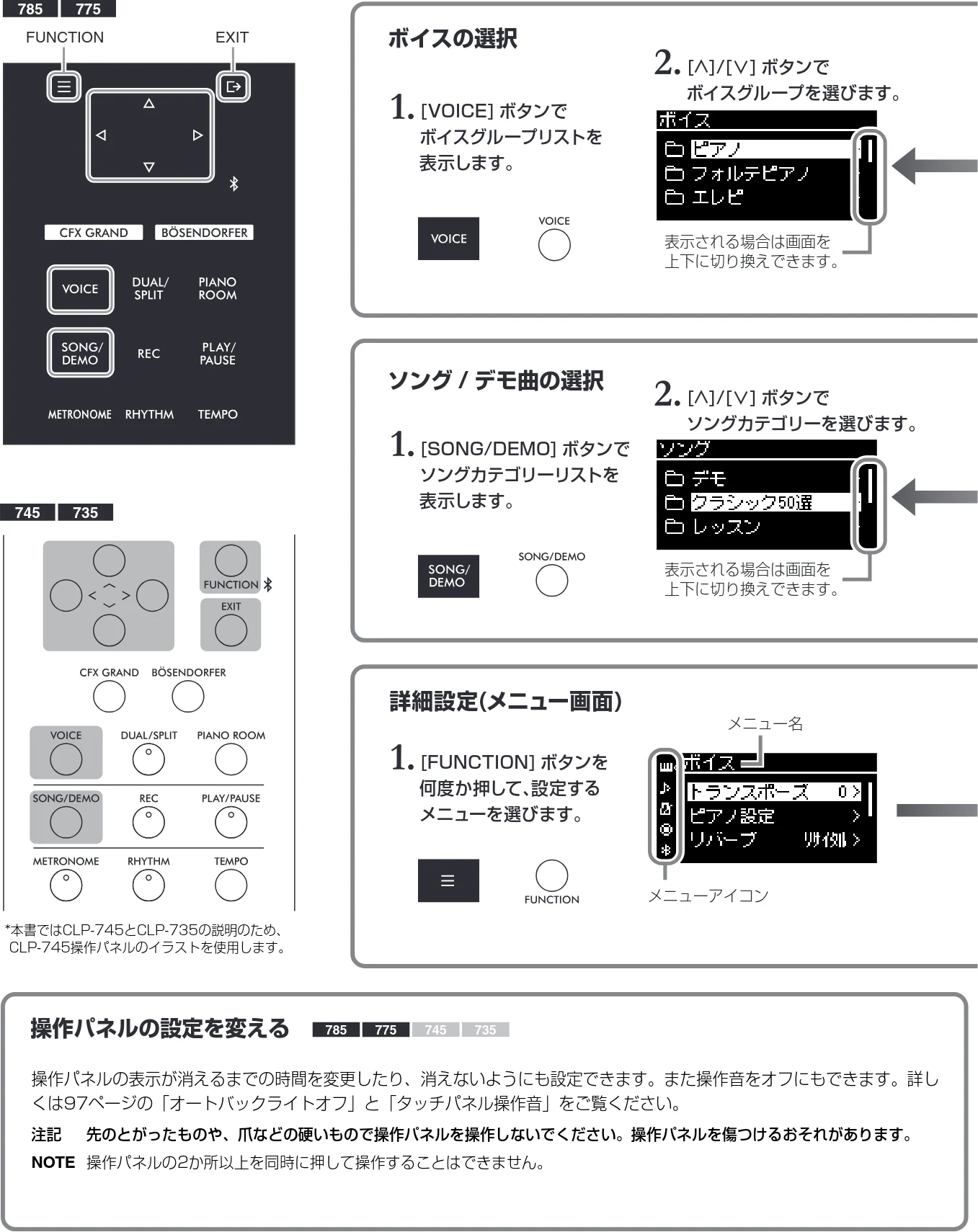 ヤマハ CLP-785 / CLP-775 / CLP-745 CLP-785/CLP-775/CLP-745/CLP-735 取扱説明書 — 基本操作 — 図版 22-1 — 22ページ
