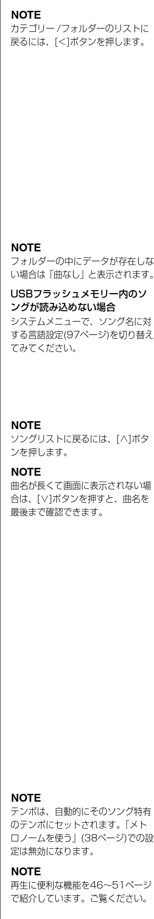 ヤマハ CLP-785 / CLP-775 / CLP-745 CLP-785/CLP-775/CLP-745/CLP-735 取扱説明書 — 3. [>]ボタンを押して決定すると、カテゴリーの中のソングが表示 されますので、[∧]/[∨]ボタンで聞きたいソングを選びます。 — 図版 43-1 — 43ページ