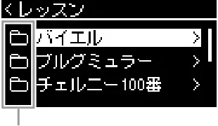 ヤマハ CLP-785 / CLP-775 / CLP-745 CLP-785/CLP-775/CLP-745/CLP-735 取扱説明書 — 3. [>]ボタンを押して決定すると、カテゴリーの中のソングが表示 されますので、[∧]/[∨]ボタンで聞きたいソングを選びます。 — 図版 43-2 — 43ページ