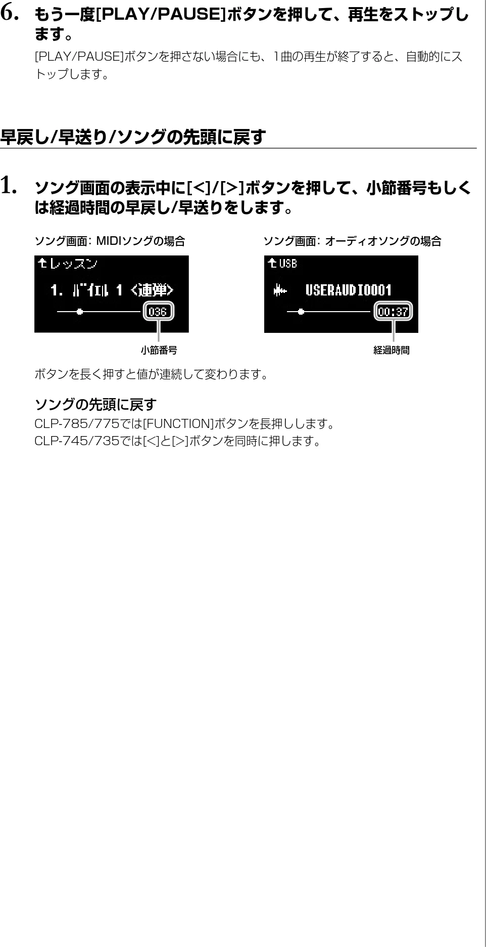 ヤマハ CLP-785 / CLP-775 / CLP-745 CLP-785/CLP-775/CLP-745/CLP-735 取扱説明書 — 6. もう一度[PLAY/PAUSE]ボタンを押して、再生をストップし ます。 — 図版 44-1 — 44ページ