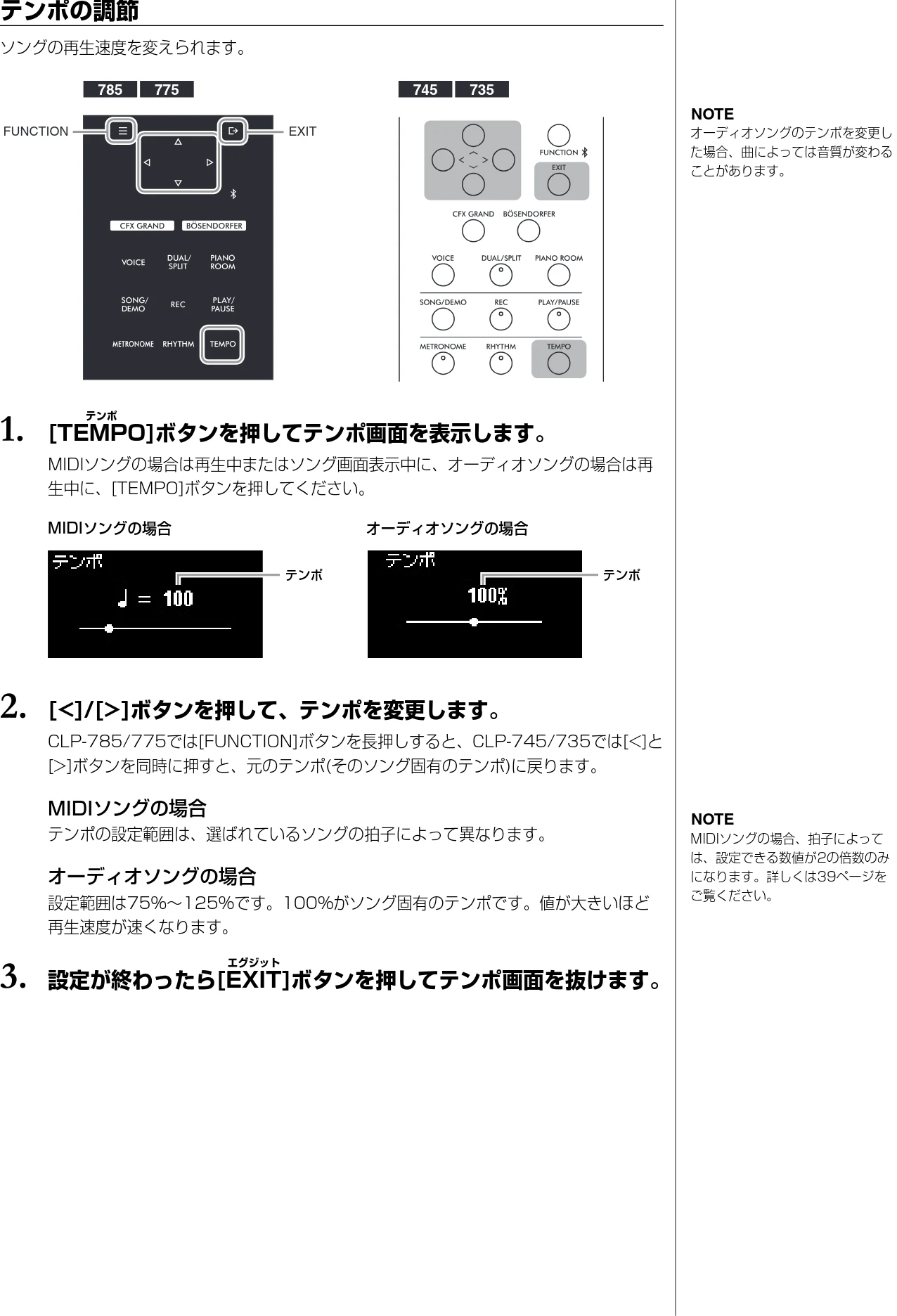 ヤマハ CLP-785 / CLP-775 / CLP-745 CLP-785/CLP-775/CLP-745/CLP-735 取扱説明書 — テンポの調節 — 図版 45-1 — 45ページ
