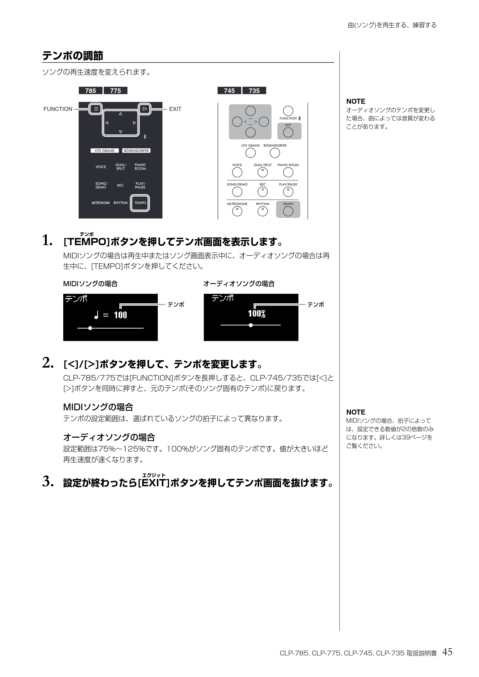 ヤマハ CLP-785 / CLP-775 / CLP-745 CLP-785/CLP-775/CLP-745/CLP-735 取扱説明書 — テンポの調節 — 原本ページ — 45ページ