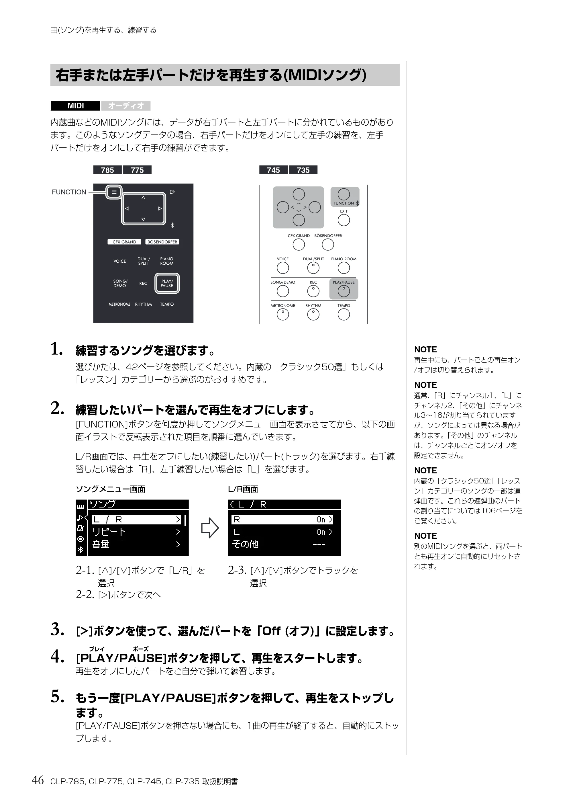ヤマハ CLP-785 / CLP-775 / CLP-745 CLP-785/CLP-775/CLP-745/CLP-735 取扱説明書 — 右手または左手パートだけを再生する(MIDIソング) — 原本ページ — 46ページ