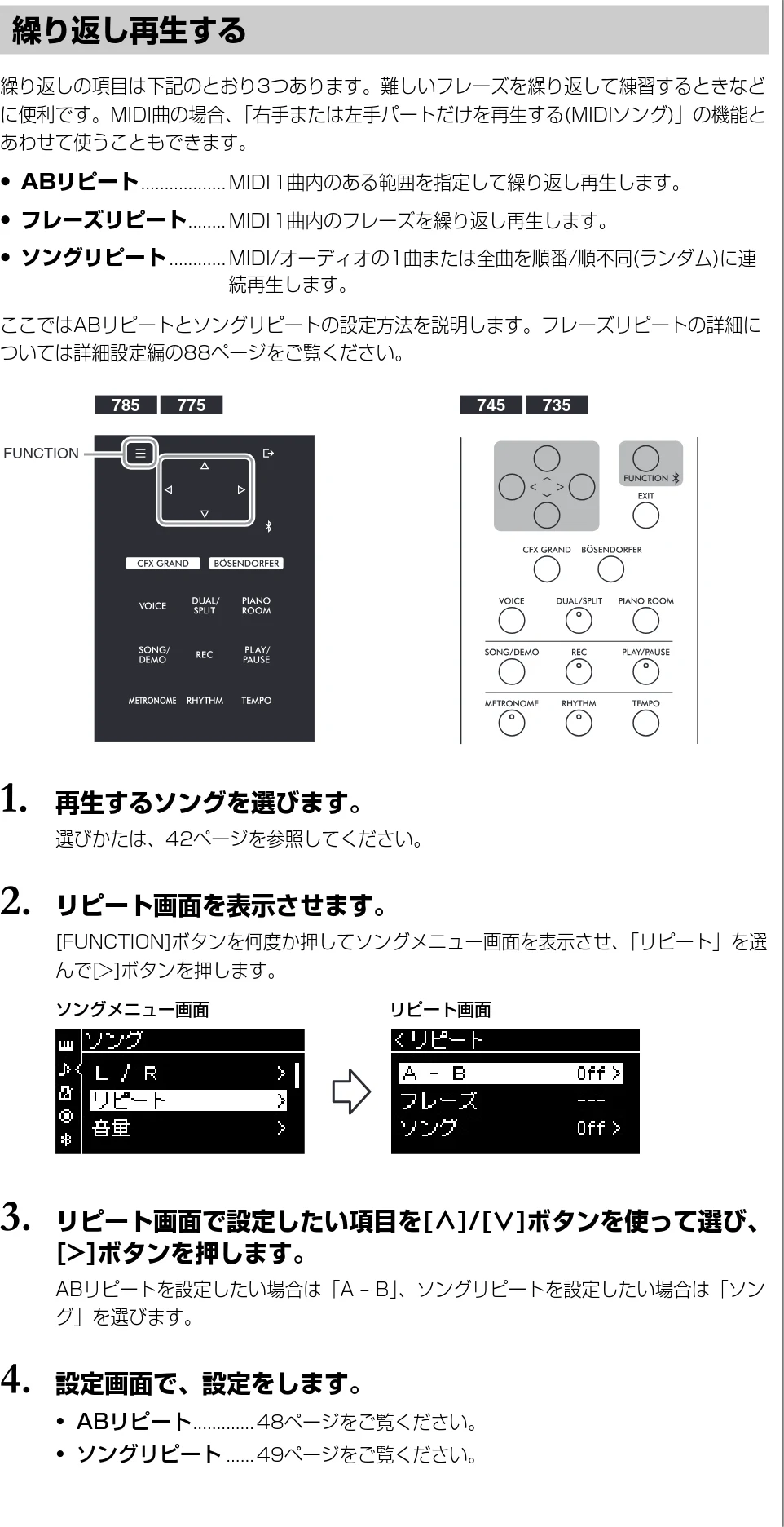 ヤマハ CLP-785 / CLP-775 / CLP-745 CLP-785/CLP-775/CLP-745/CLP-735 取扱説明書 — 繰り返し再生する — 図版 47-1 — 47ページ