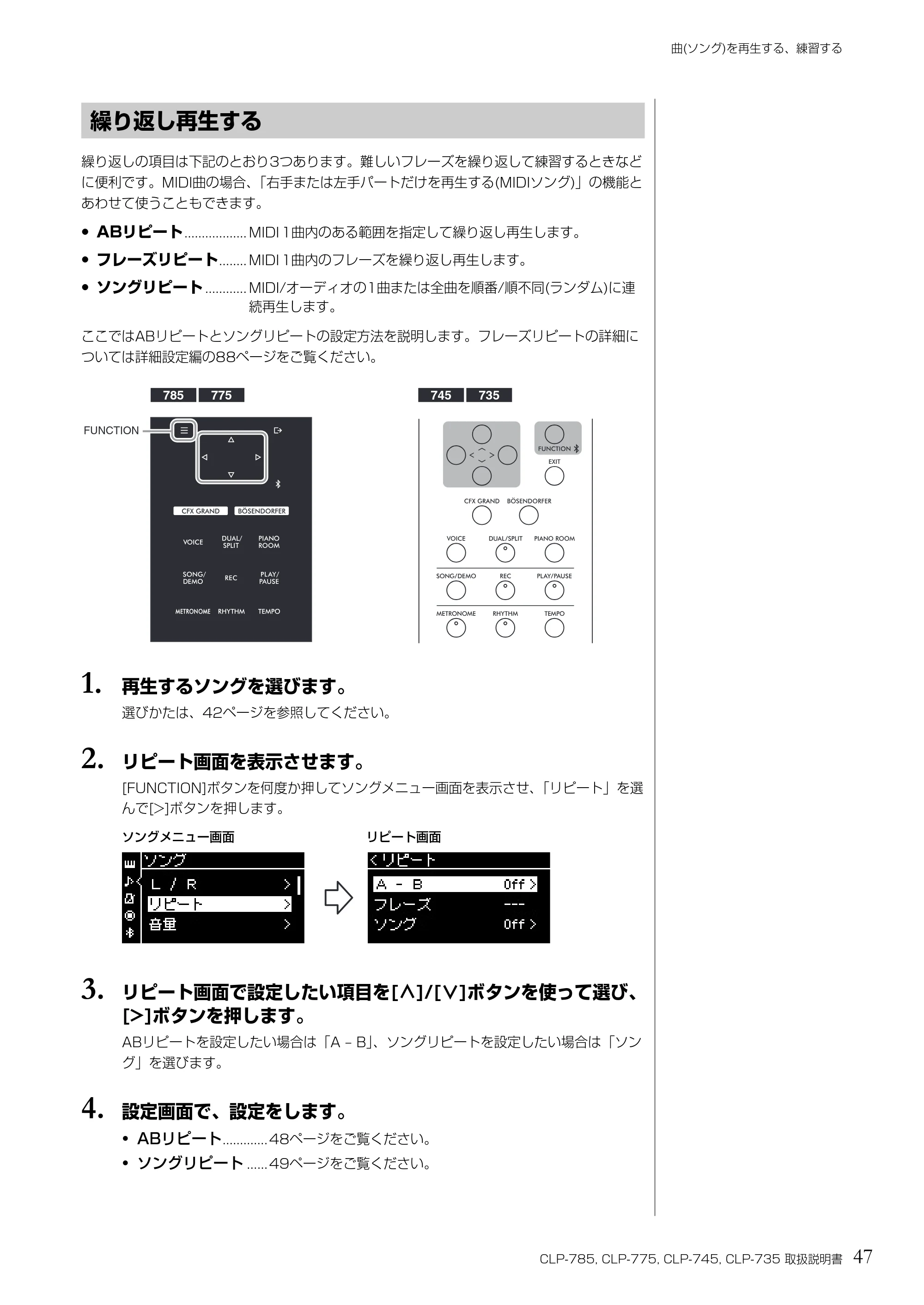 ヤマハ CLP-785 / CLP-775 / CLP-745 CLP-785/CLP-775/CLP-745/CLP-735 取扱説明書 — 繰り返し再生する — 原本ページ — 47ページ