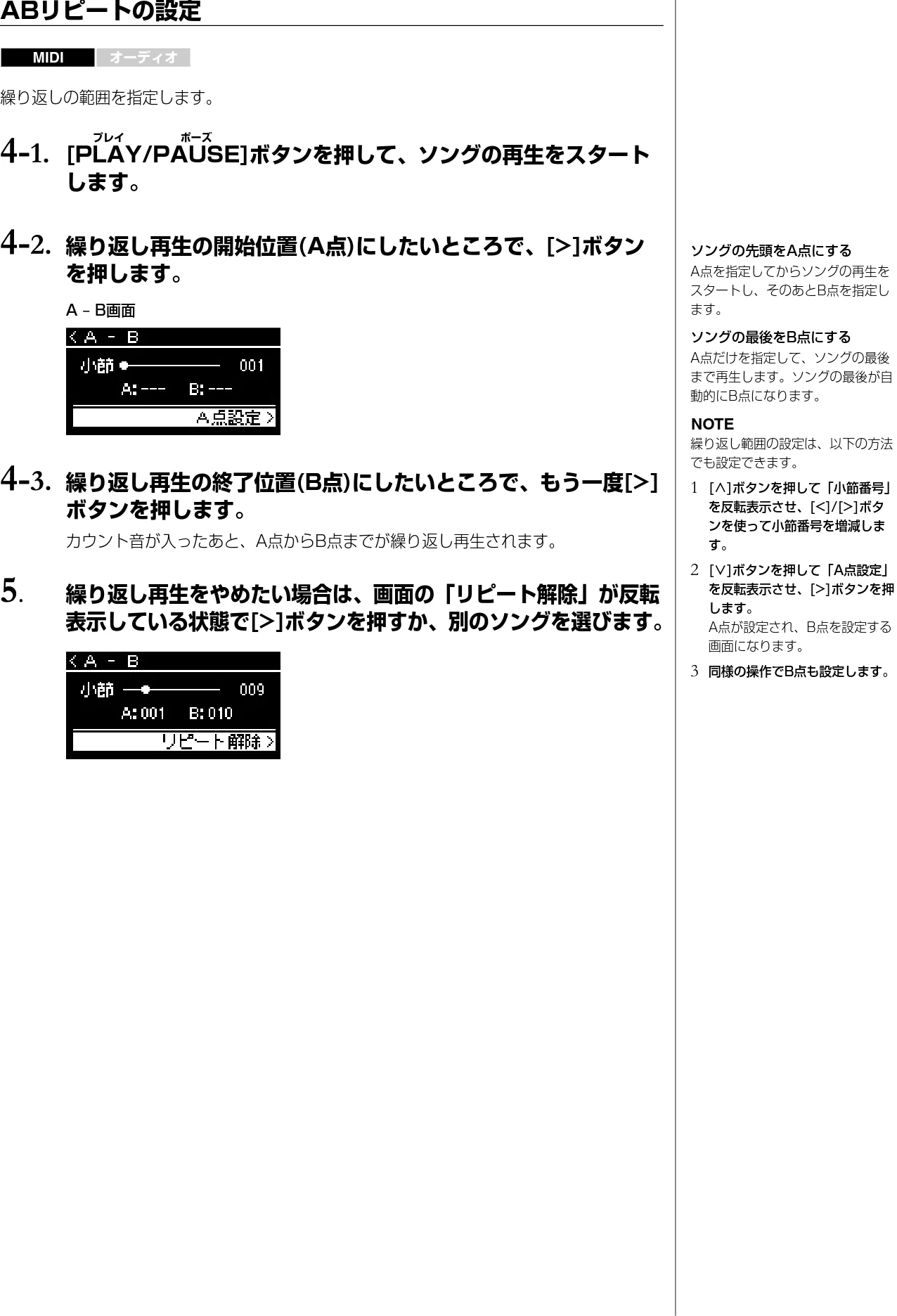 ヤマハ CLP-785 / CLP-775 / CLP-745 CLP-785/CLP-775/CLP-745/CLP-735 取扱説明書 — ABリピートの設定 — 図版 48-1 — 48ページ