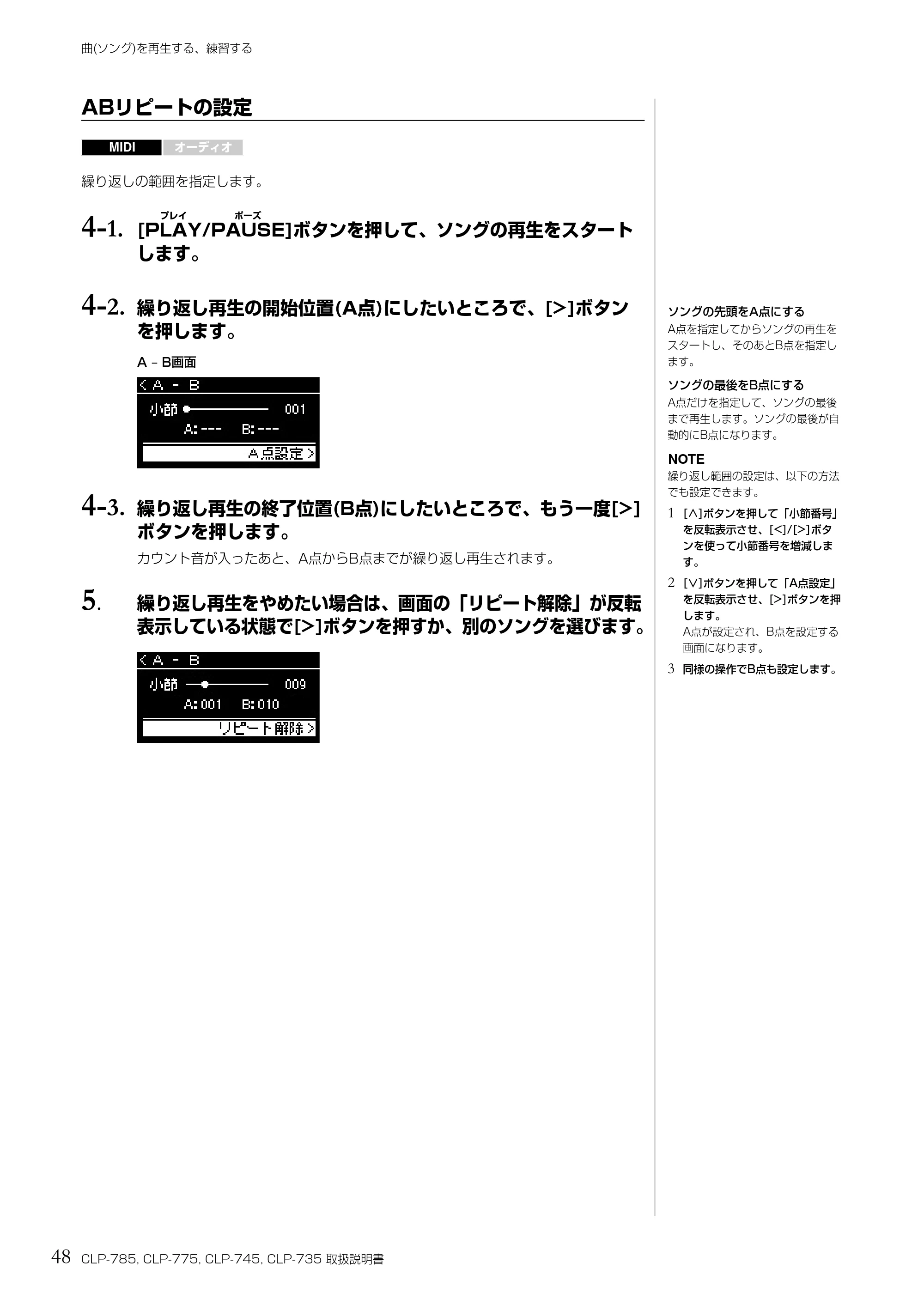 ヤマハ CLP-785 / CLP-775 / CLP-745 CLP-785/CLP-775/CLP-745/CLP-735 取扱説明書 — ABリピートの設定 — 原本ページ — 48ページ