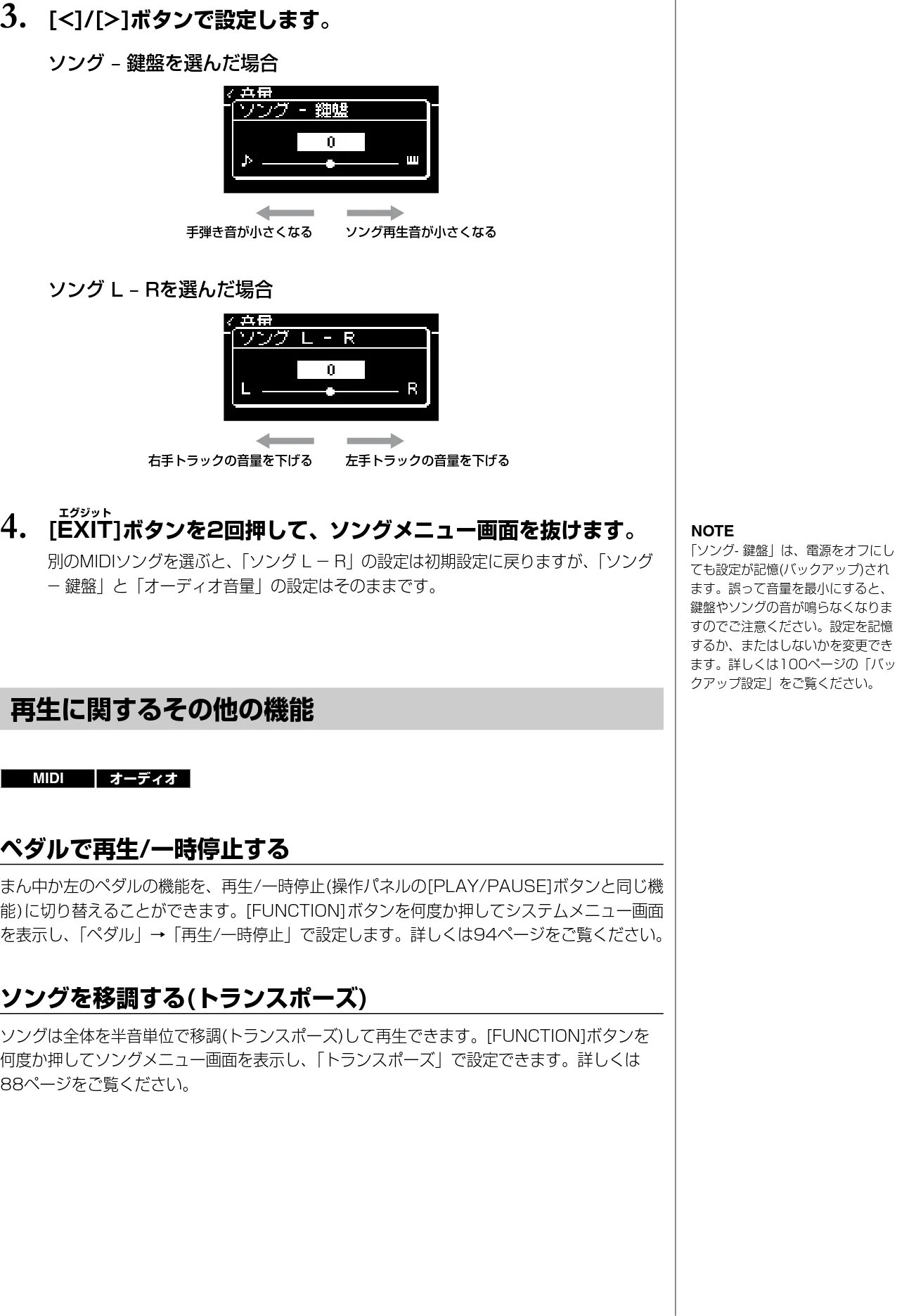 ヤマハ CLP-785 / CLP-775 / CLP-745 CLP-785/CLP-775/CLP-745/CLP-735 取扱説明書 — 再生に関するその他の機能 — 図版 51-1 — 51ページ