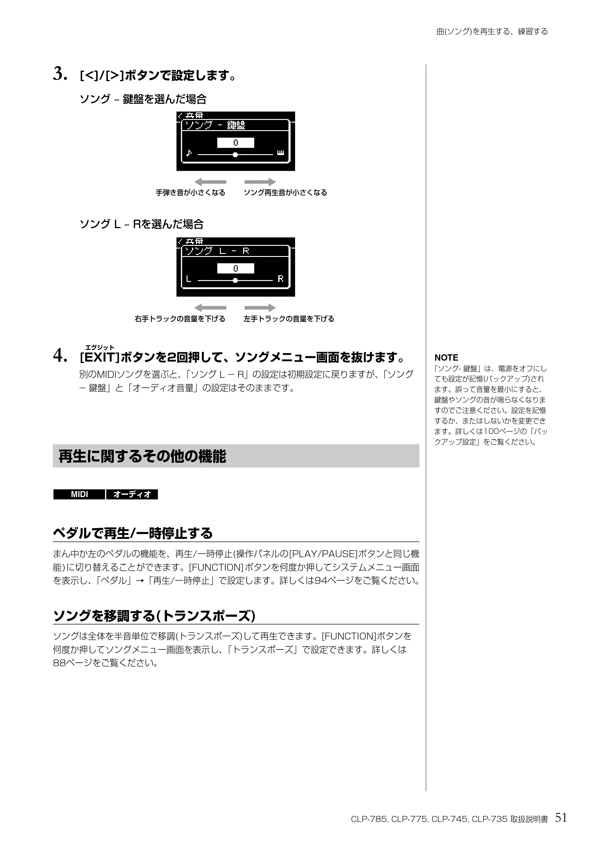 ヤマハ CLP-785 / CLP-775 / CLP-745 CLP-785/CLP-775/CLP-745/CLP-735 取扱説明書 — 再生に関するその他の機能 — 原本ページ — 51ページ