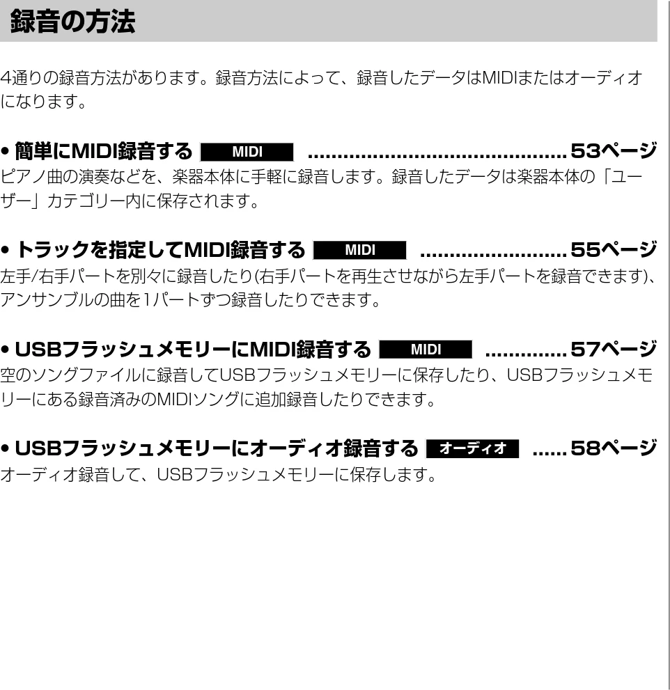 ヤマハ CLP-785 / CLP-775 / CLP-745 CLP-785/CLP-775/CLP-745/CLP-735 取扱説明書 — 演奏を録音する — 図版 52-1 — 52ページ