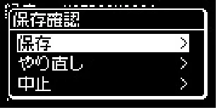 ヤマハ CLP-785 / CLP-775 / CLP-745 CLP-785/CLP-775/CLP-745/CLP-735 取扱説明書 — 5. 録音した演奏を保存したい場合は、確認画面で「保存」が選ばれ ている状態で、[>]ボタンを押します。 — 図版 56-2 — 56ページ
