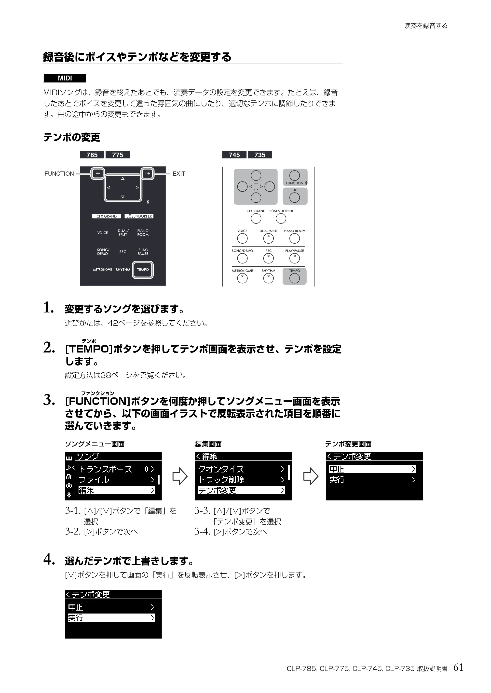 ヤマハ CLP-785 / CLP-775 / CLP-745 CLP-785/CLP-775/CLP-745/CLP-735 取扱説明書 — 録音後にボイスやテンポなどを変更する — 原本ページ — 61ページ