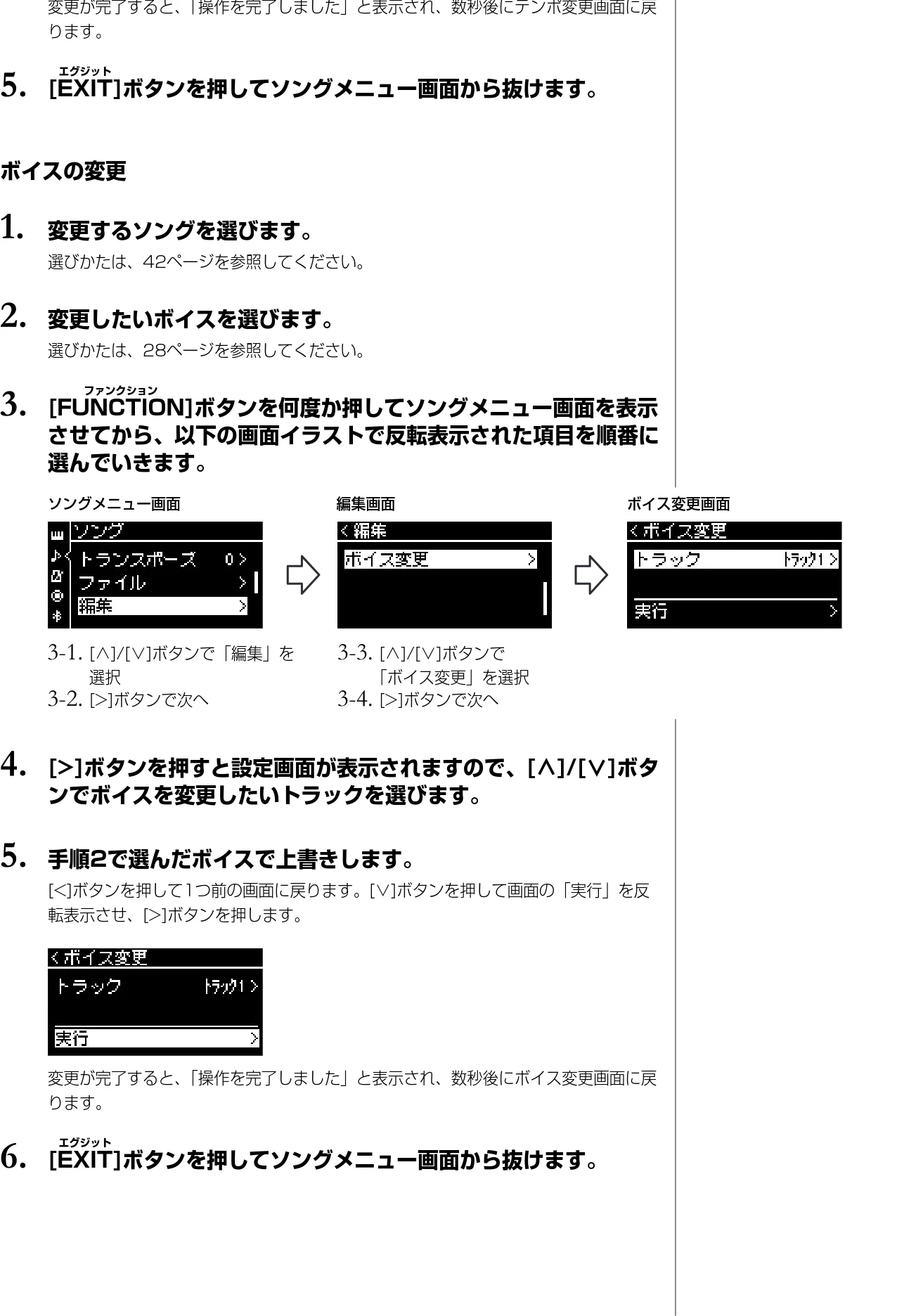 ヤマハ CLP-785 / CLP-775 / CLP-745 CLP-785/CLP-775/CLP-745/CLP-735 取扱説明書 — 5. [EXIT — 図版 62-1 — 62ページ