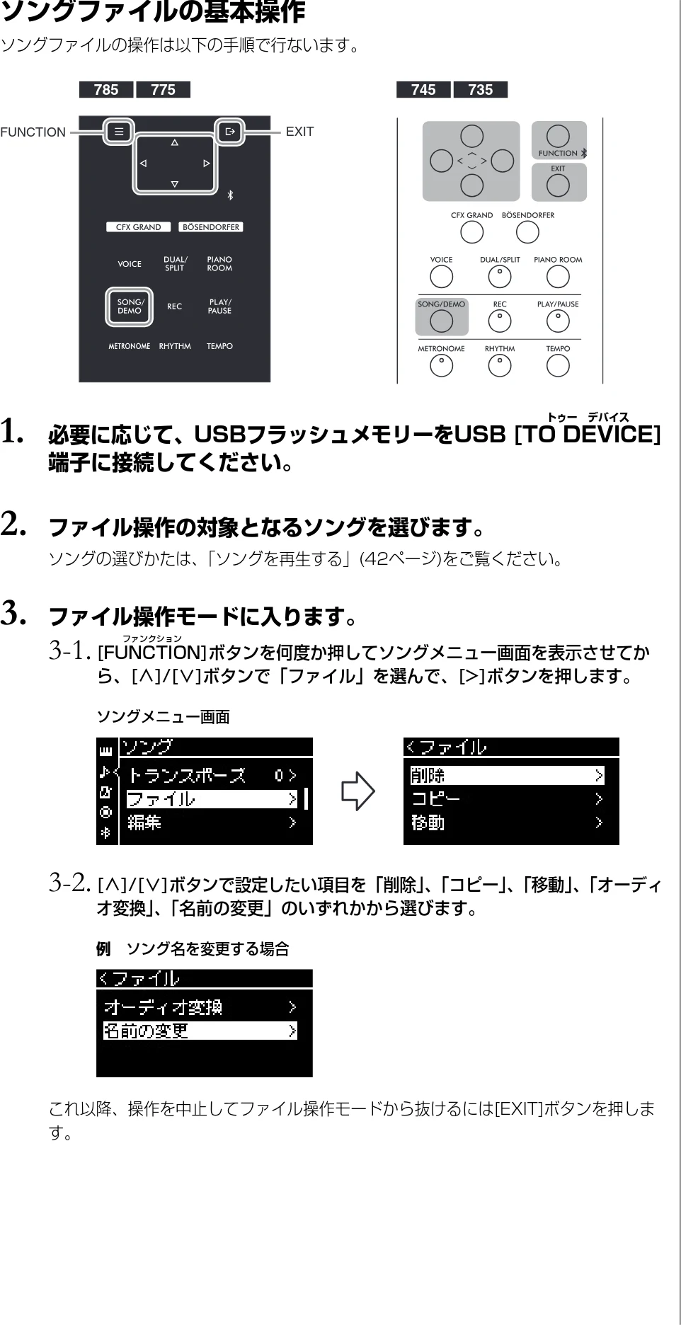 ヤマハ CLP-785 / CLP-775 / CLP-745 CLP-785/CLP-775/CLP-745/CLP-735 取扱説明書 — ソングファイルの基本操作 — 図版 64-1 — 64ページ