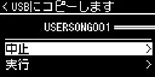 ヤマハ CLP-785 / CLP-775 / CLP-745 CLP-785/CLP-775/CLP-745/CLP-735 取扱説明書 — ソングをコピーする — 図版 66-2 — 66ページ