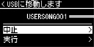 ヤマハ CLP-785 / CLP-775 / CLP-745 CLP-785/CLP-775/CLP-745/CLP-735 取扱説明書 — ソングをコピーする — 図版 66-3 — 66ページ