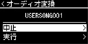 ヤマハ CLP-785 / CLP-775 / CLP-745 CLP-785/CLP-775/CLP-745/CLP-735 取扱説明書 — MIDIソングを再生しながらオーディオソングに変換する — 図版 67-2 — 67ページ