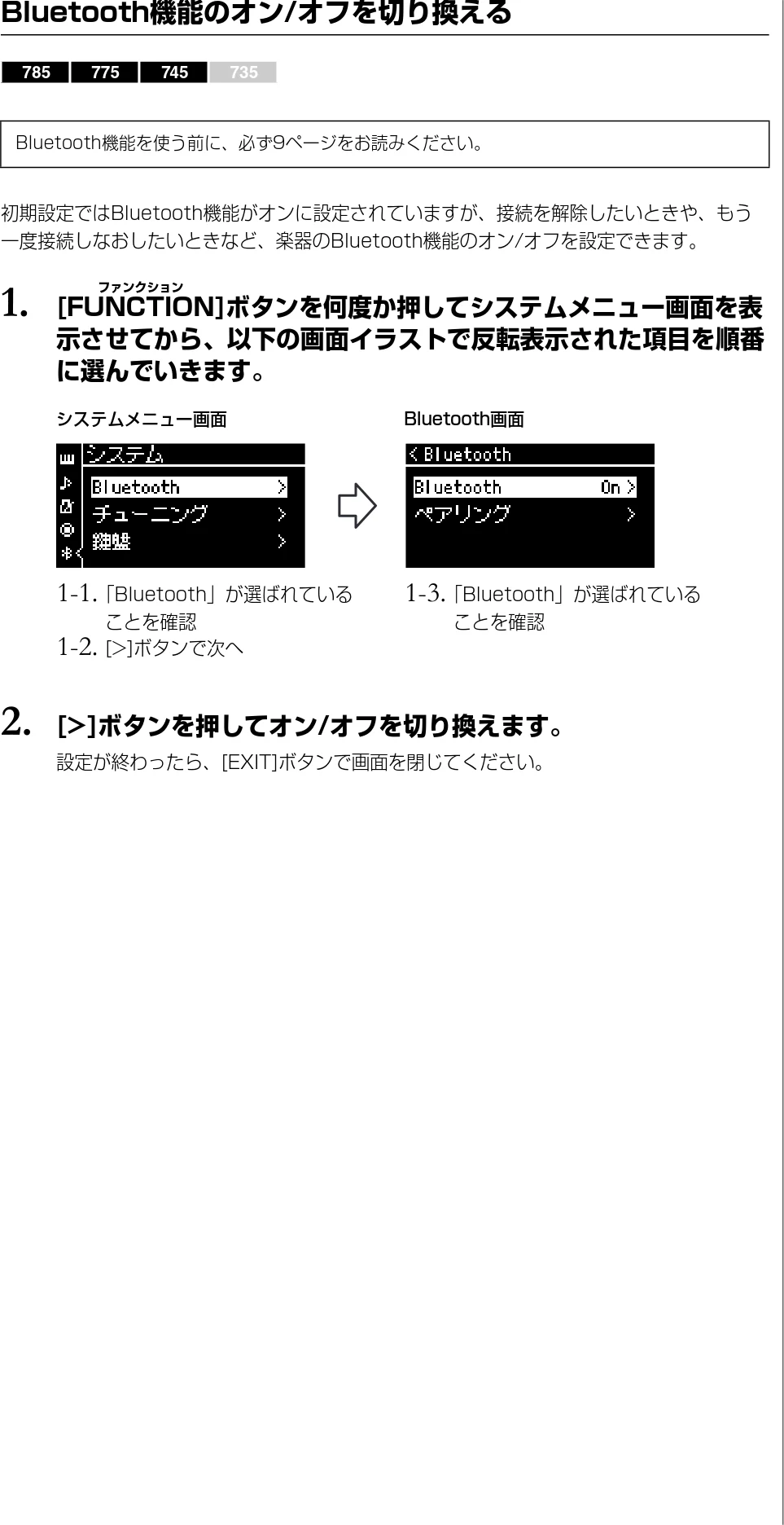 ヤマハ CLP-785 / CLP-775 / CLP-745 CLP-785/CLP-775/CLP-745/CLP-735 取扱説明書 — Bluetooth機能のオン/オフを切り換える — 図版 76-1 — 76ページ