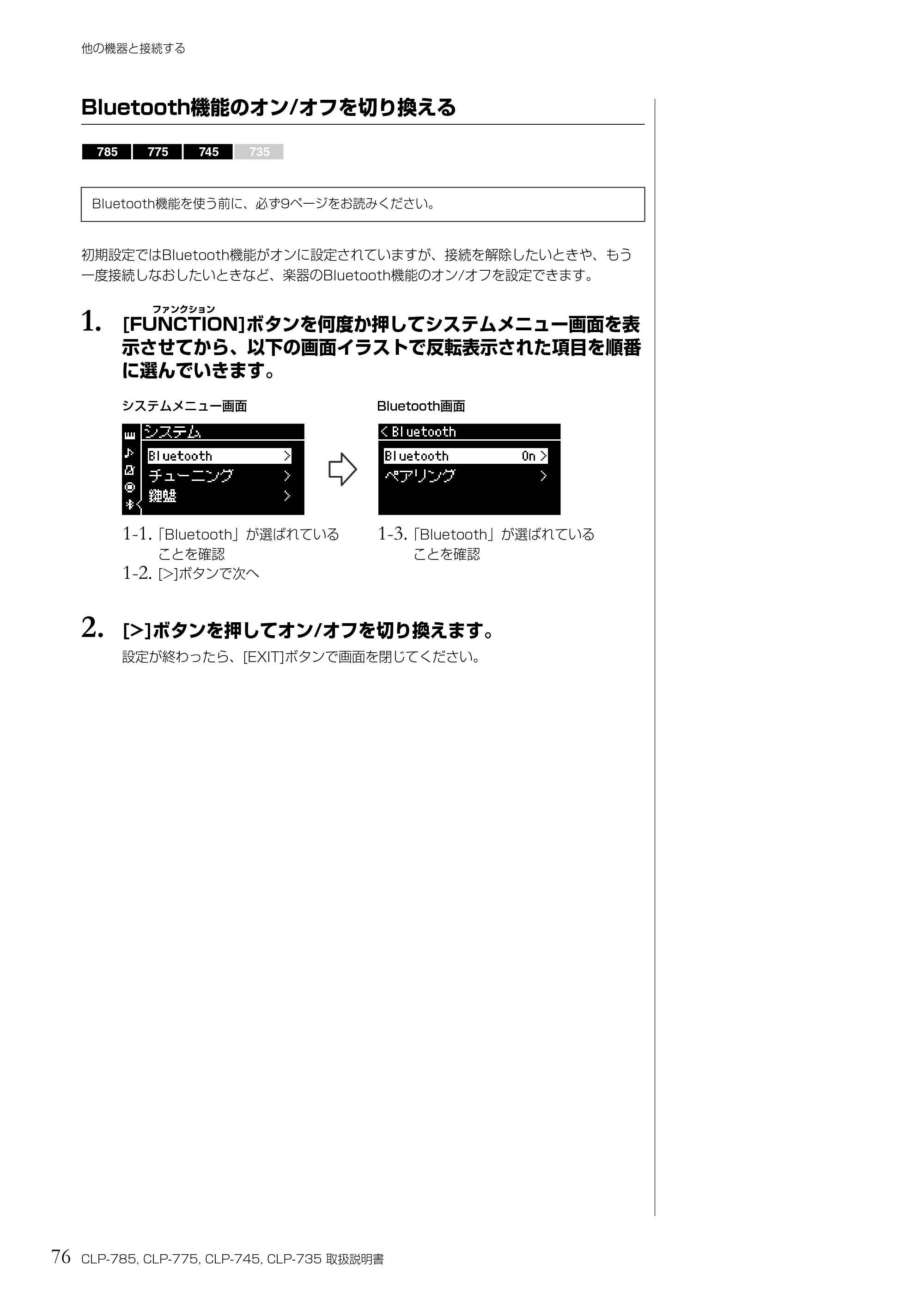 ヤマハ CLP-785 / CLP-775 / CLP-745 CLP-785/CLP-775/CLP-745/CLP-735 取扱説明書 — Bluetooth機能のオン/オフを切り換える — 原本ページ — 76ページ