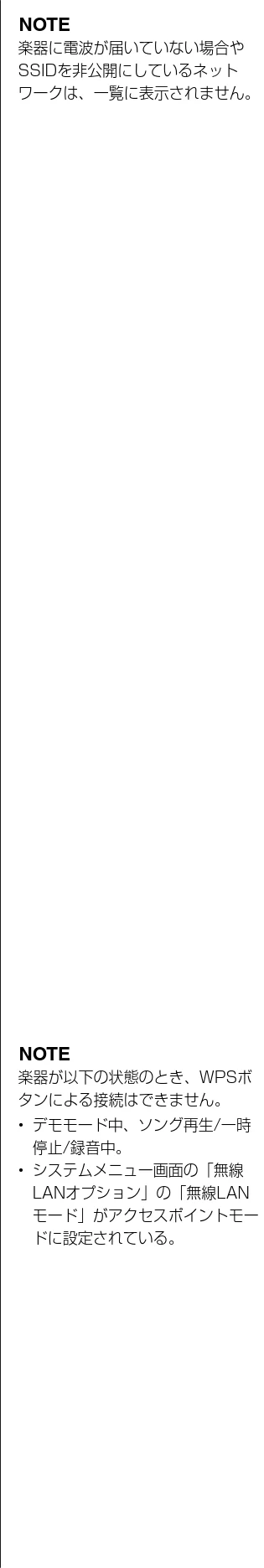 ヤマハ CLP-785 / CLP-775 / CLP-745 CLP-785/CLP-775/CLP-745/CLP-735 取扱説明書 — 2. [>]ボタンを押して、楽器近くにあるネットワーク一覧を画面に 表示させます。 — 図版 79-1 — 79ページ