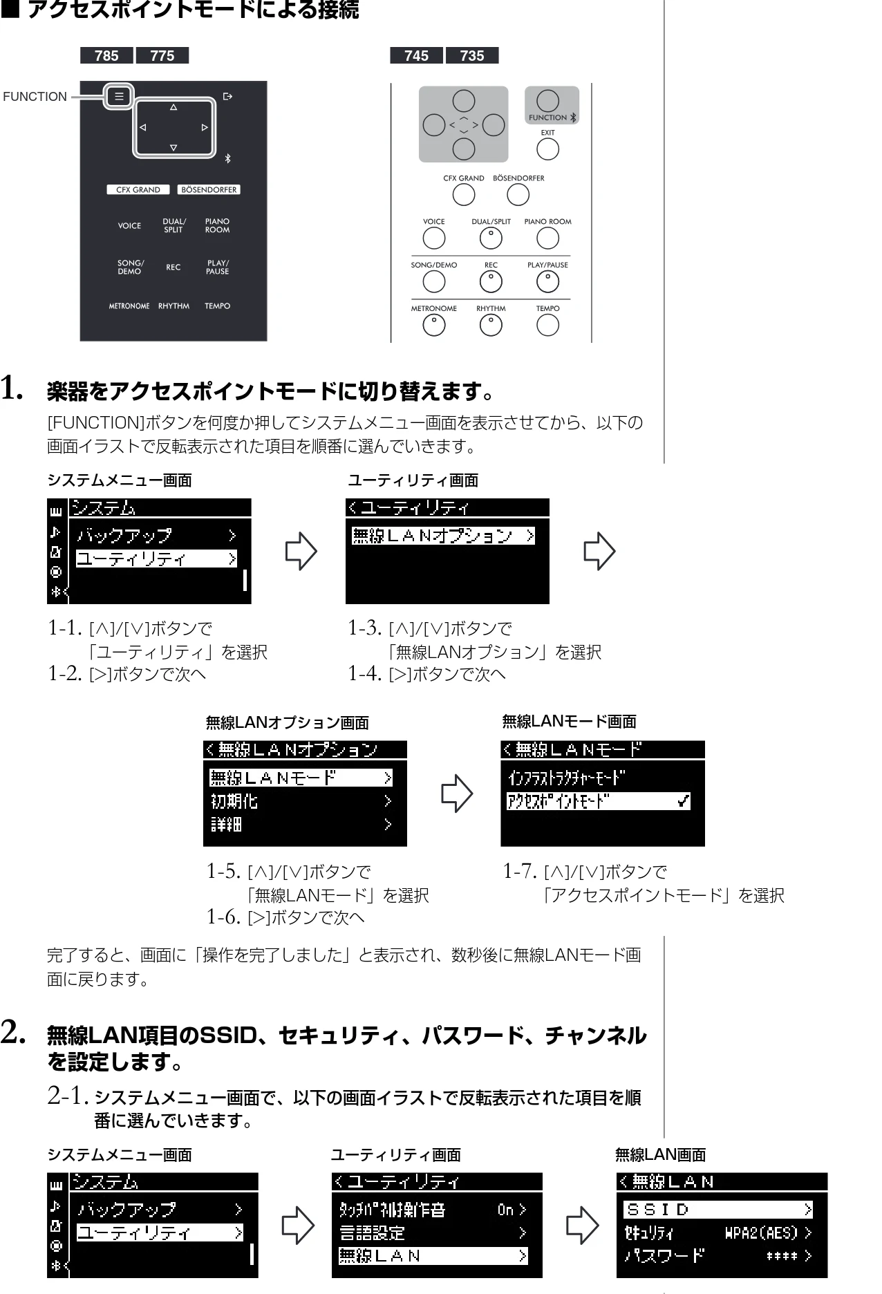 ヤマハ CLP-785 / CLP-775 / CLP-745 CLP-785/CLP-775/CLP-745/CLP-735 取扱説明書 — ■ アクセスポイントモードによる接続 — 図版 81-1 — 81ページ