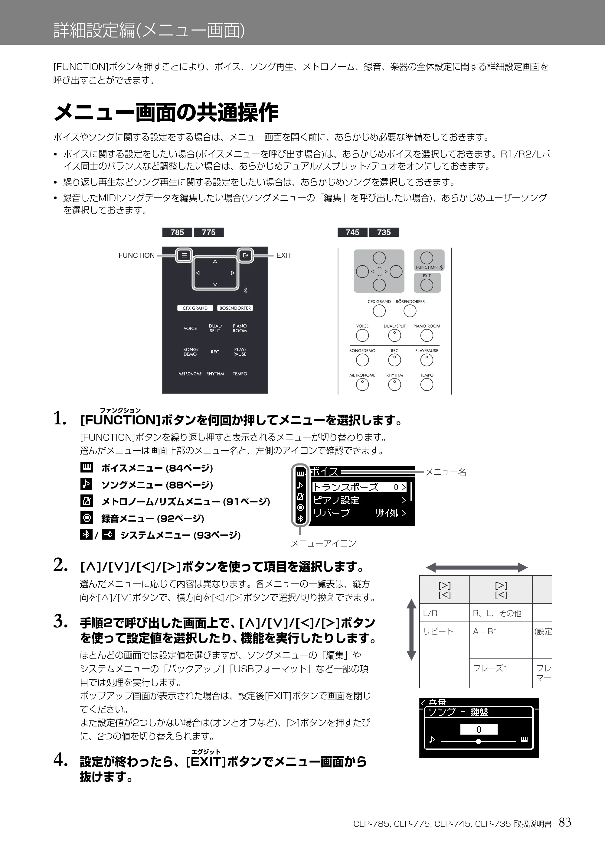 ヤマハ CLP-785 / CLP-775 / CLP-745 CLP-785/CLP-775/CLP-745/CLP-735 取扱説明書 — 詳細設定編(メニュー画面) — 原本ページ — 83ページ