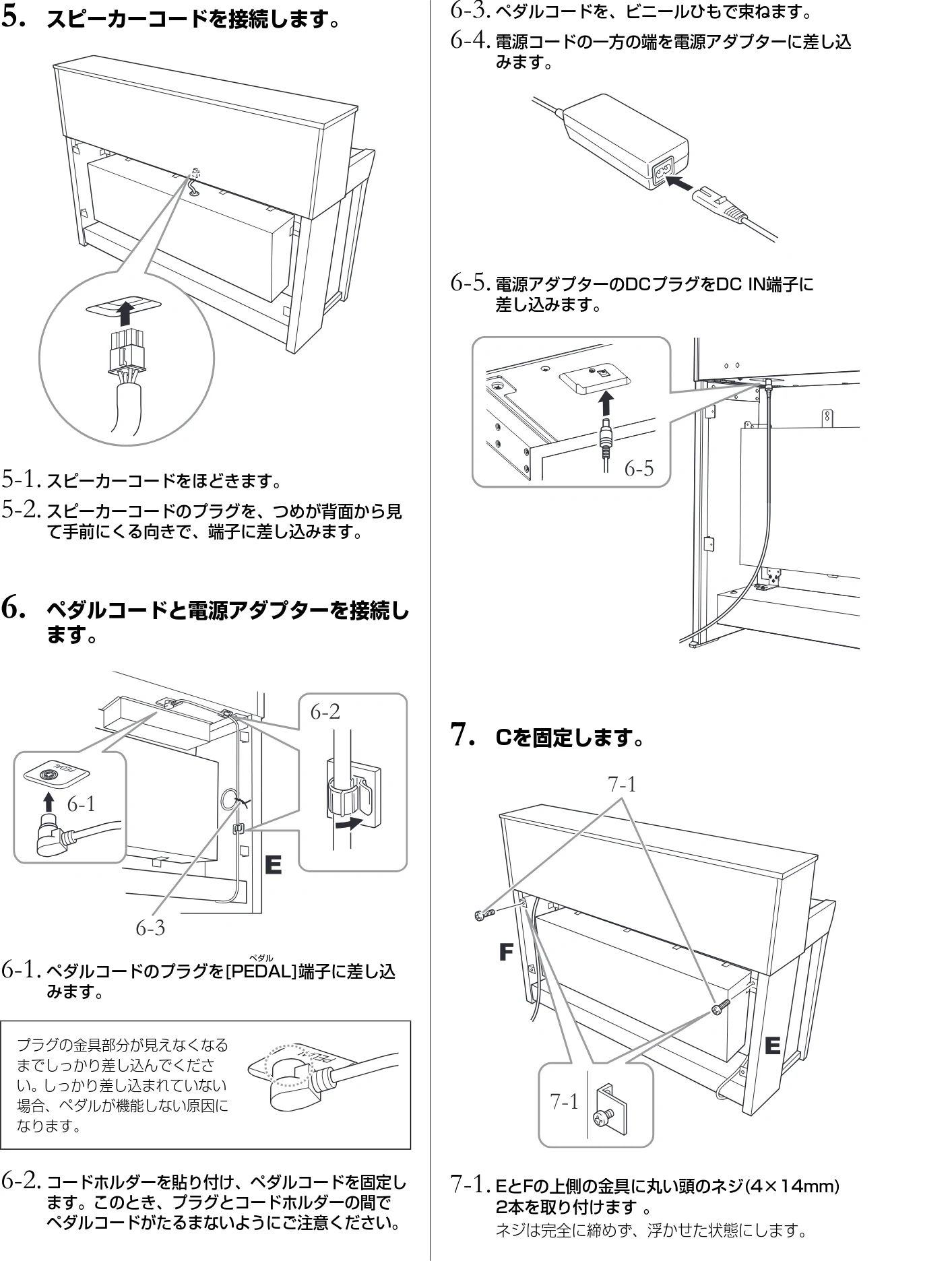 ヤマハ CLP-785 / CLP-775 / CLP-745 CLP-785/CLP-775/CLP-745/CLP-735 取扱説明書 — 5. スピーカーコードを接続します。 — 図版 116-1 — 116ページ